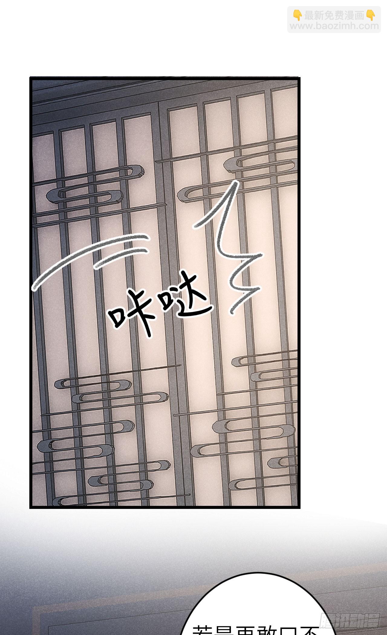 211&middot;他想做什么(1/2)-第218话