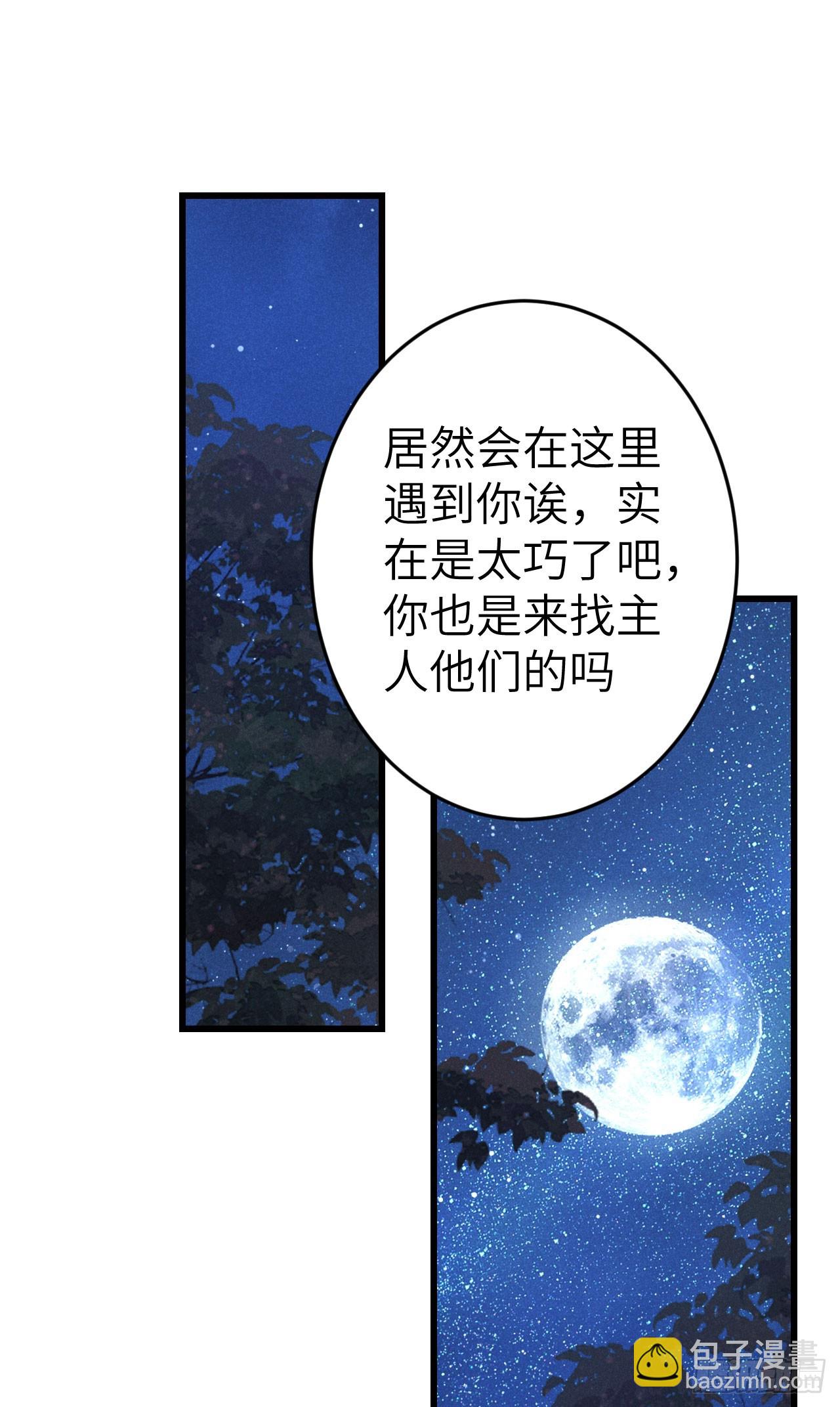 211&middot;他想做什么(1/2)-第218话