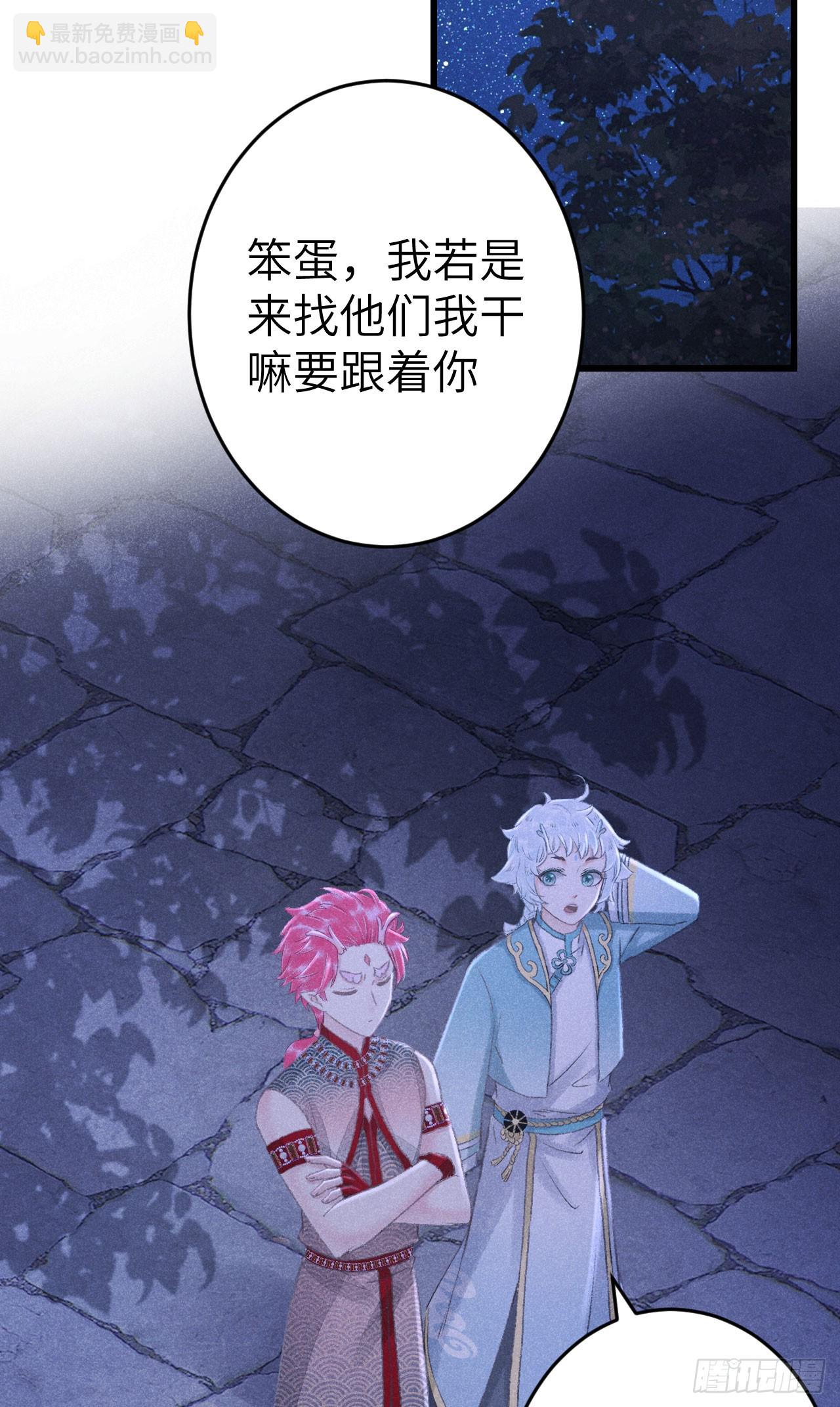 211&middot;他想做什么(1/2)-第218话