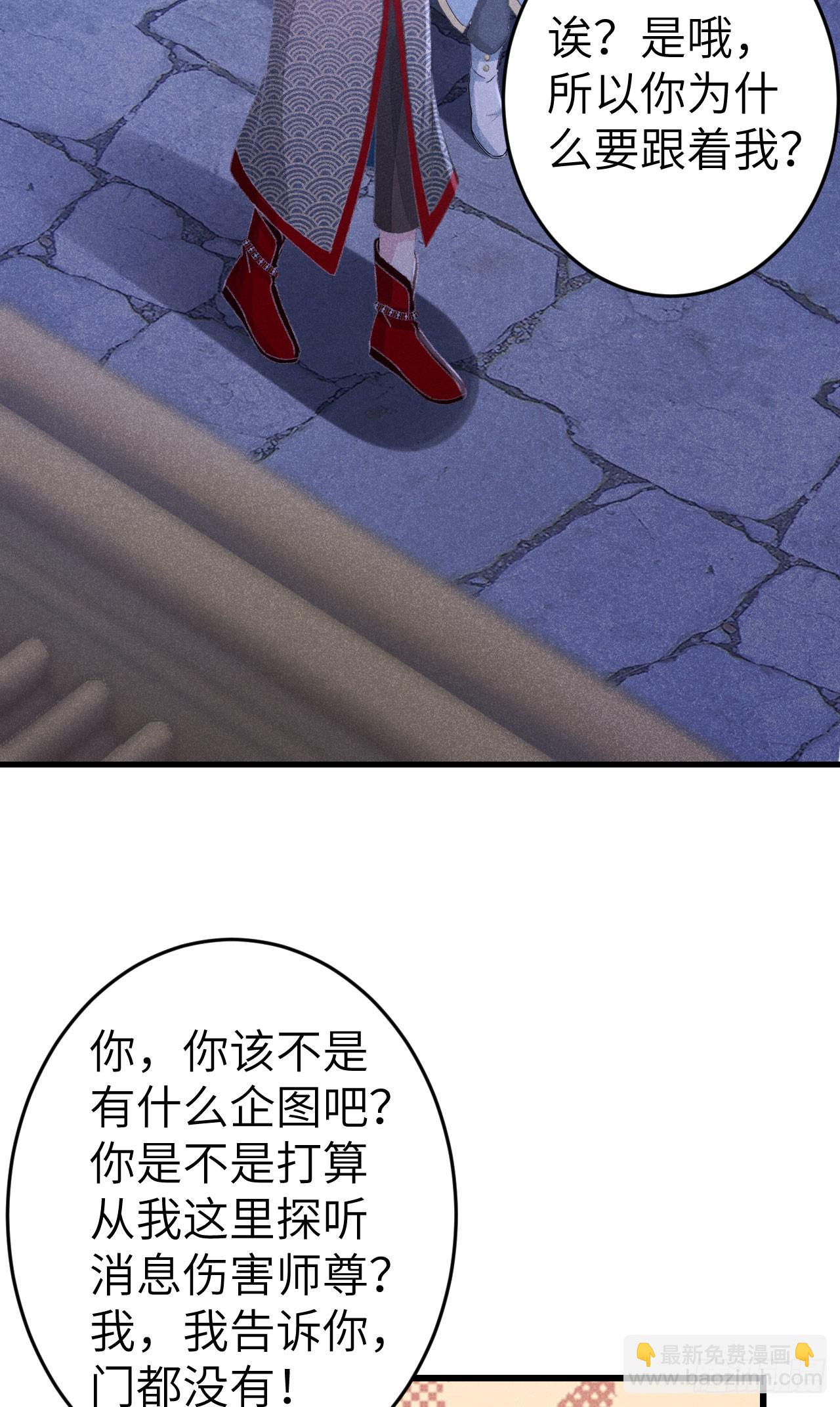 211&middot;他想做什么(1/2)-第218话