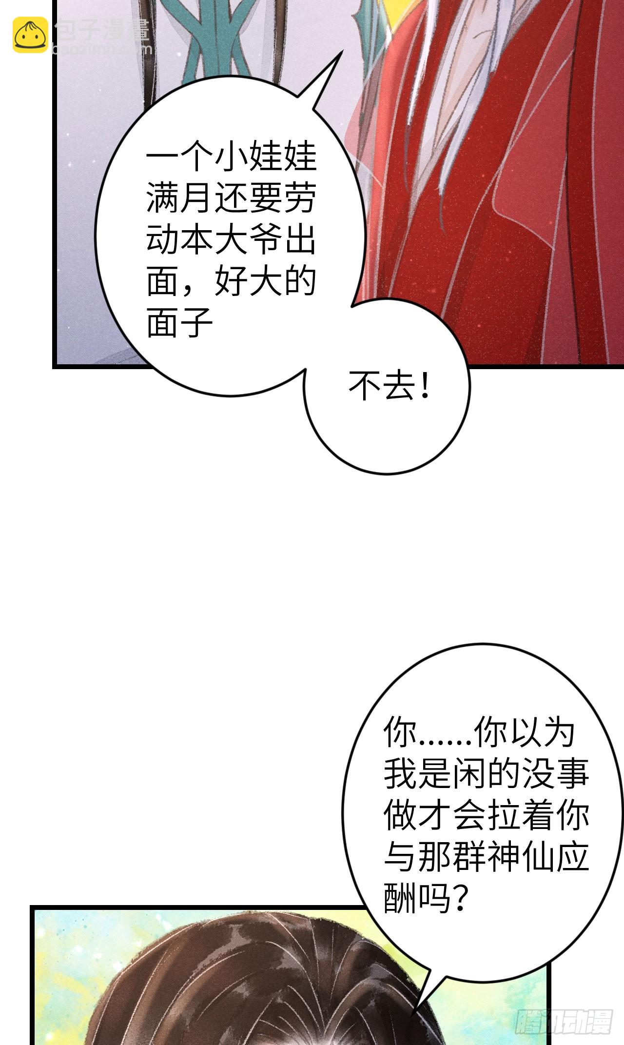 213&middot;好久不见(1/2)-第220话