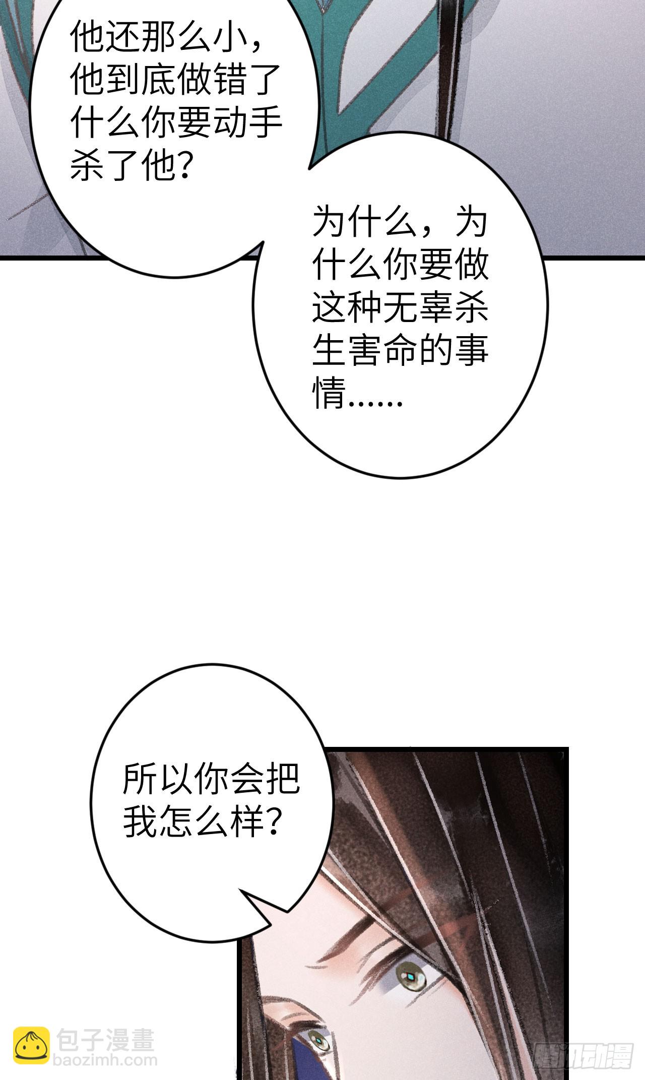215&middot;我不会让你一个人(1/2)-第222话