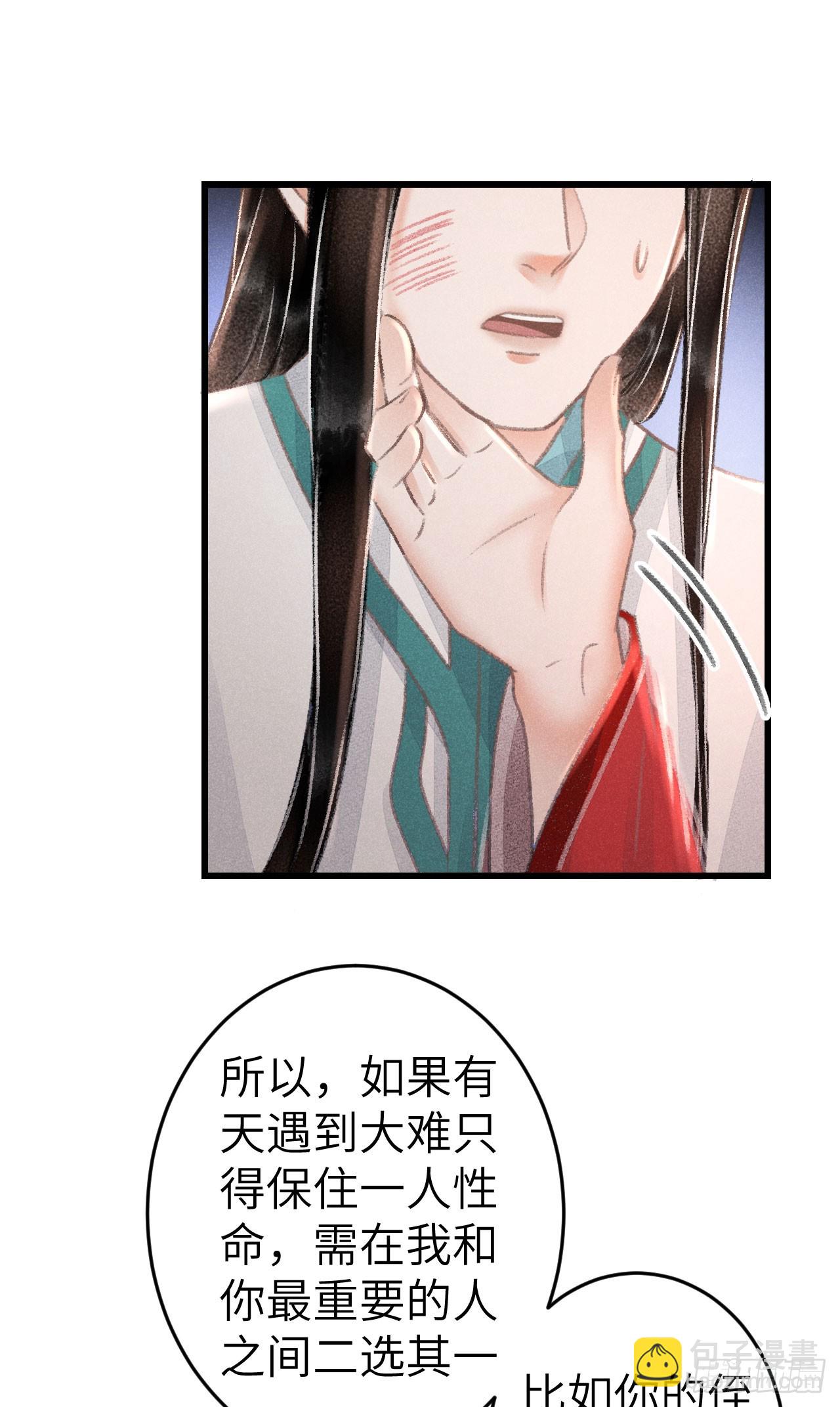 215&middot;我不会让你一个人(1/2)-第222话