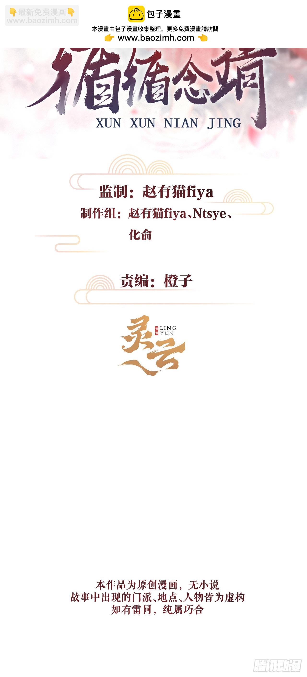 217&middot;如胶似漆(1/2)-第224话