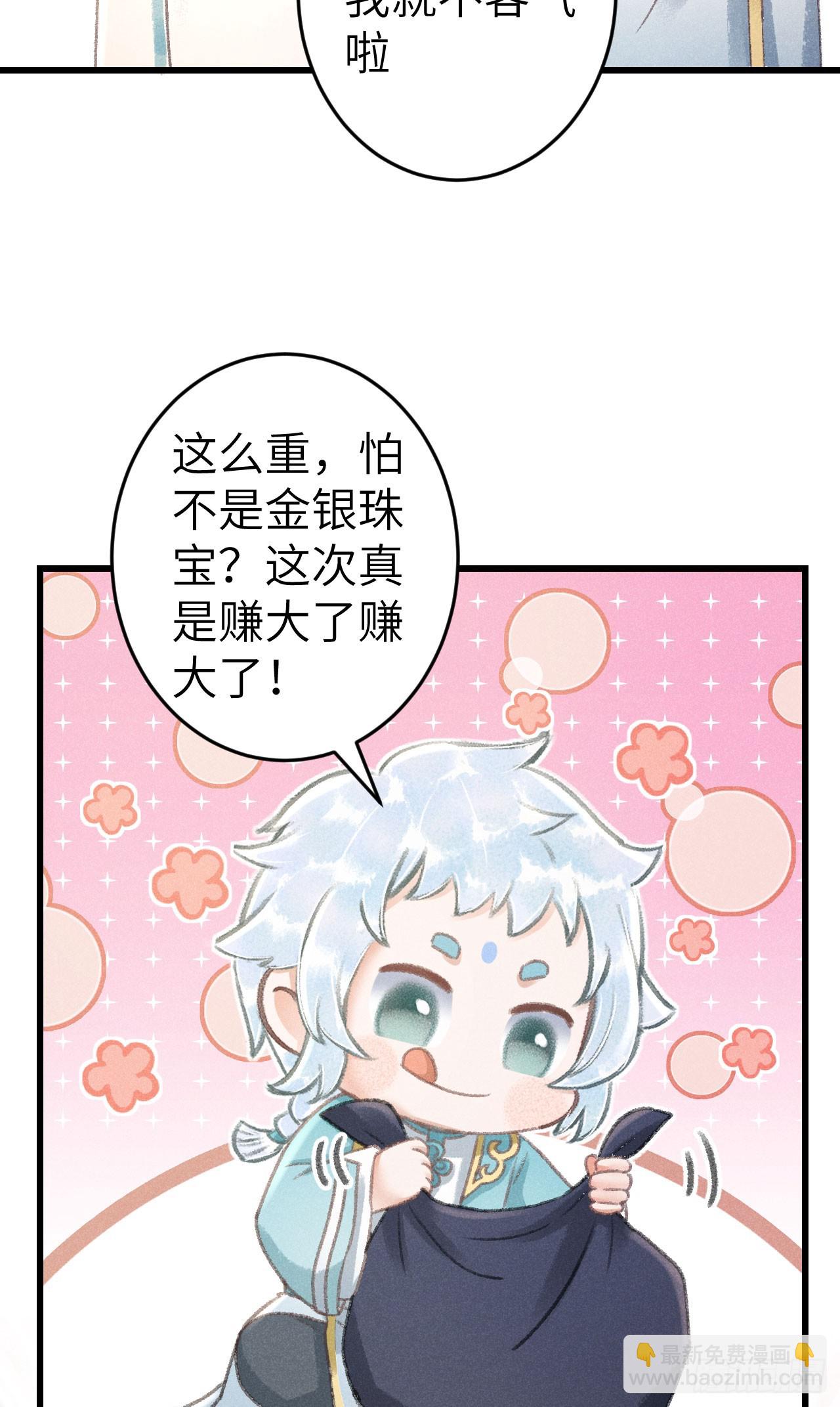 219&middot;这不乱了吗？！(1/2)-第226话