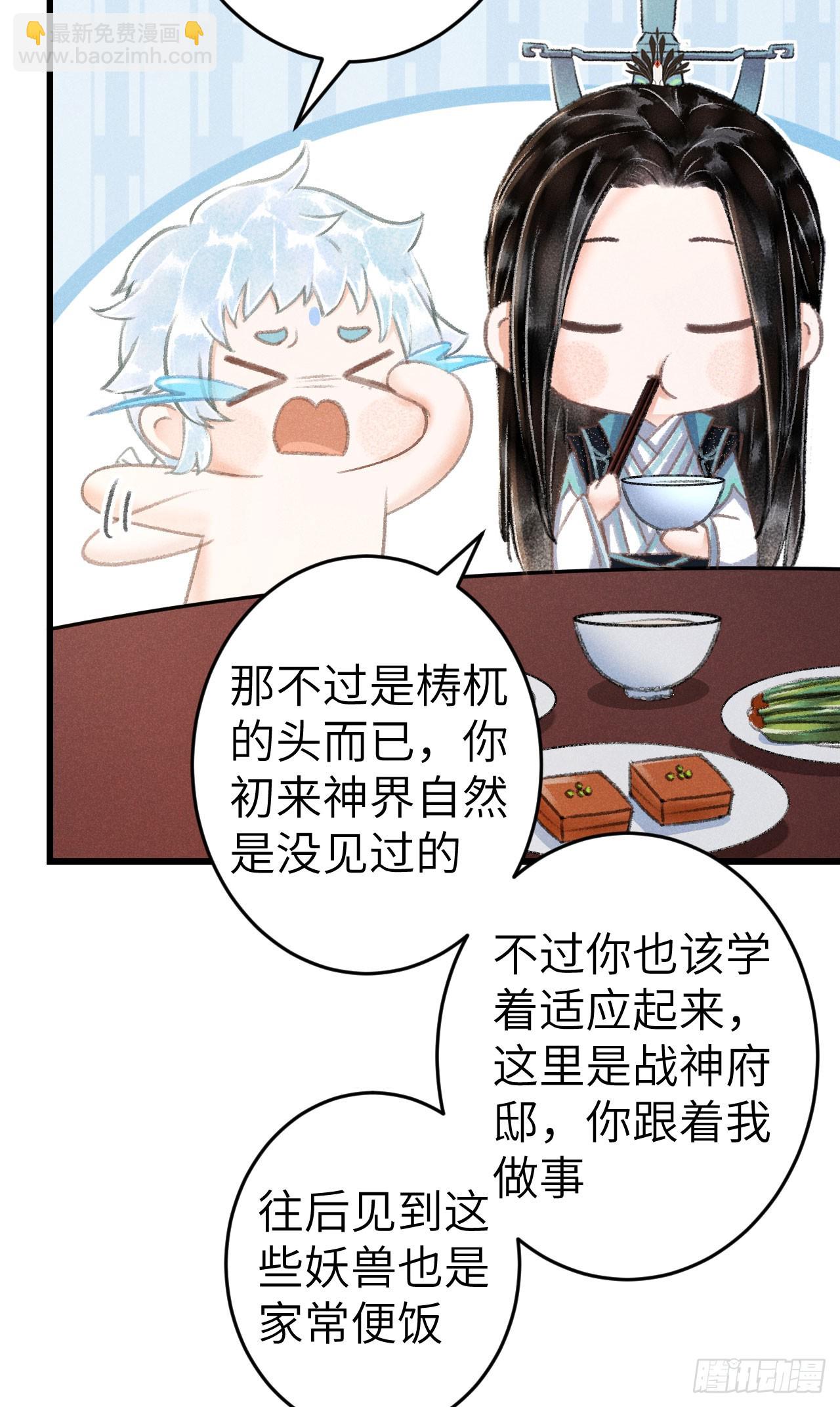 219&middot;这不乱了吗？！(1/2)-第226话