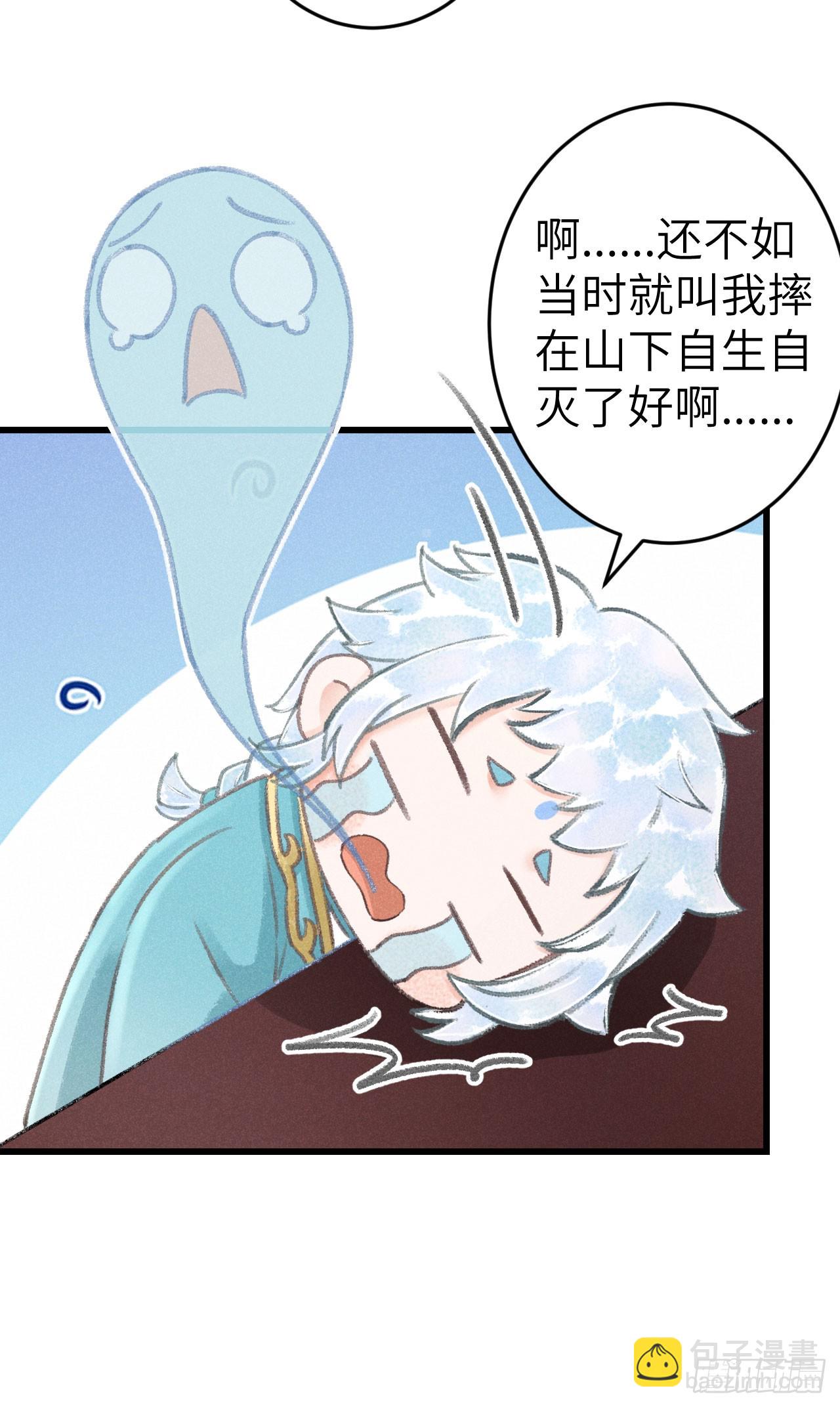 219&middot;这不乱了吗？！(1/2)-第226话