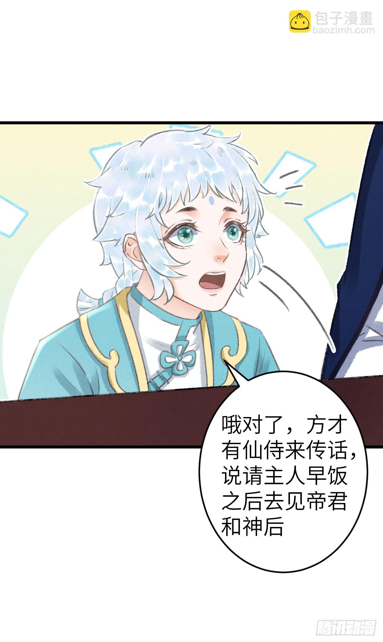 219&middot;这不乱了吗？！(1/2)-第226话