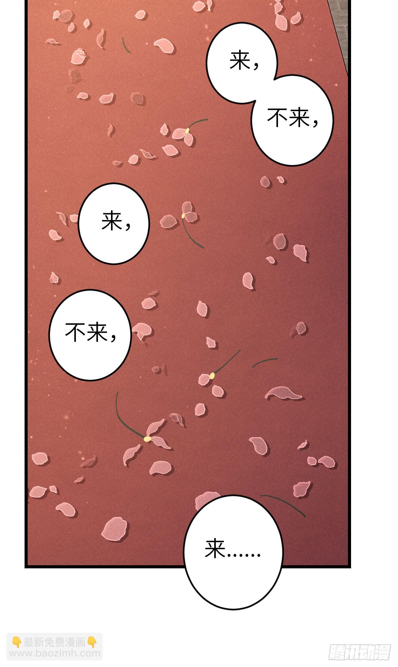 219&middot;这不乱了吗？！(1/2)-第226话