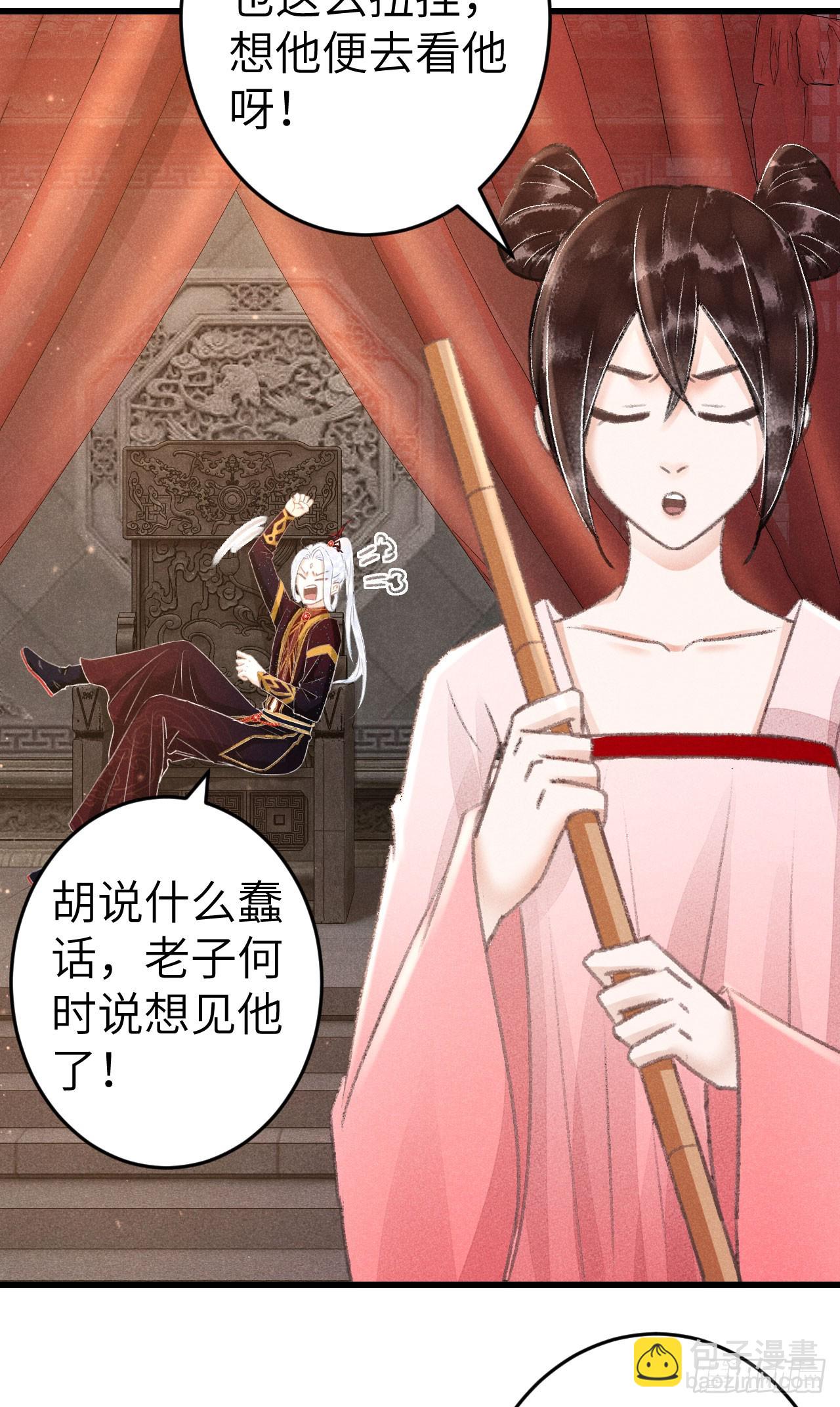 219&middot;这不乱了吗？！(1/2)-第226话