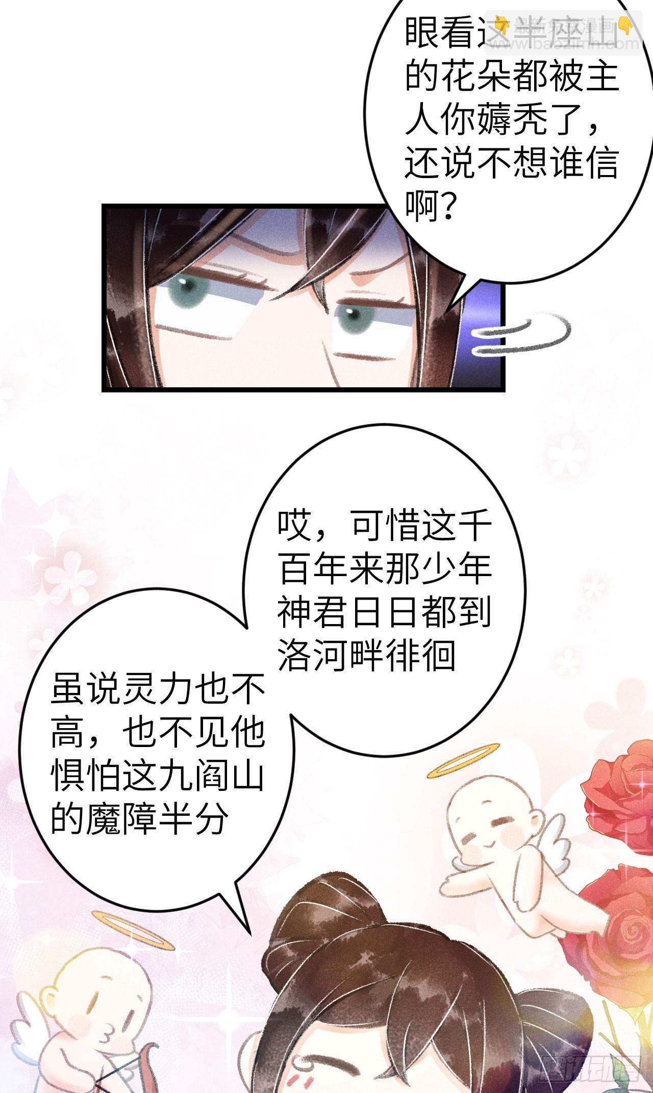 219&middot;这不乱了吗？！(1/2)-第226话