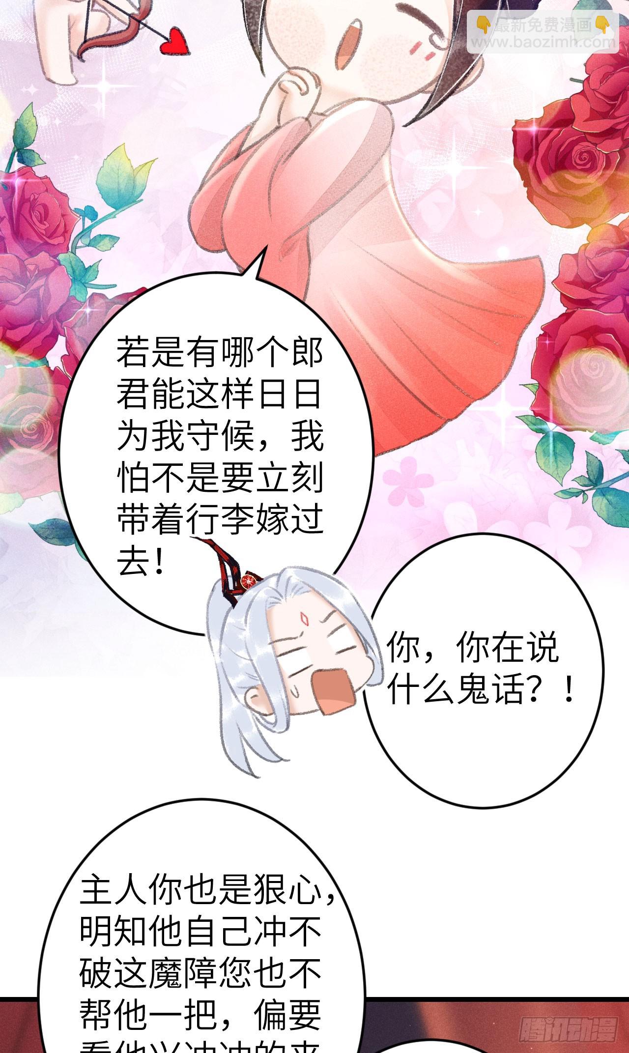 219&middot;这不乱了吗？！(1/2)-第226话