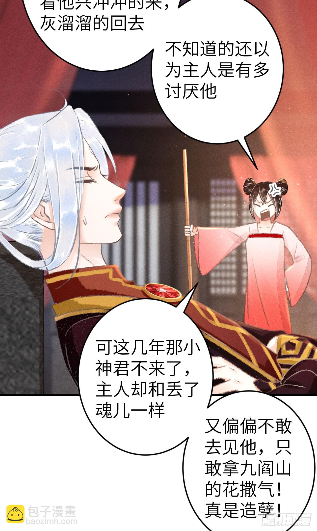 219&middot;这不乱了吗？！(1/2)-第226话