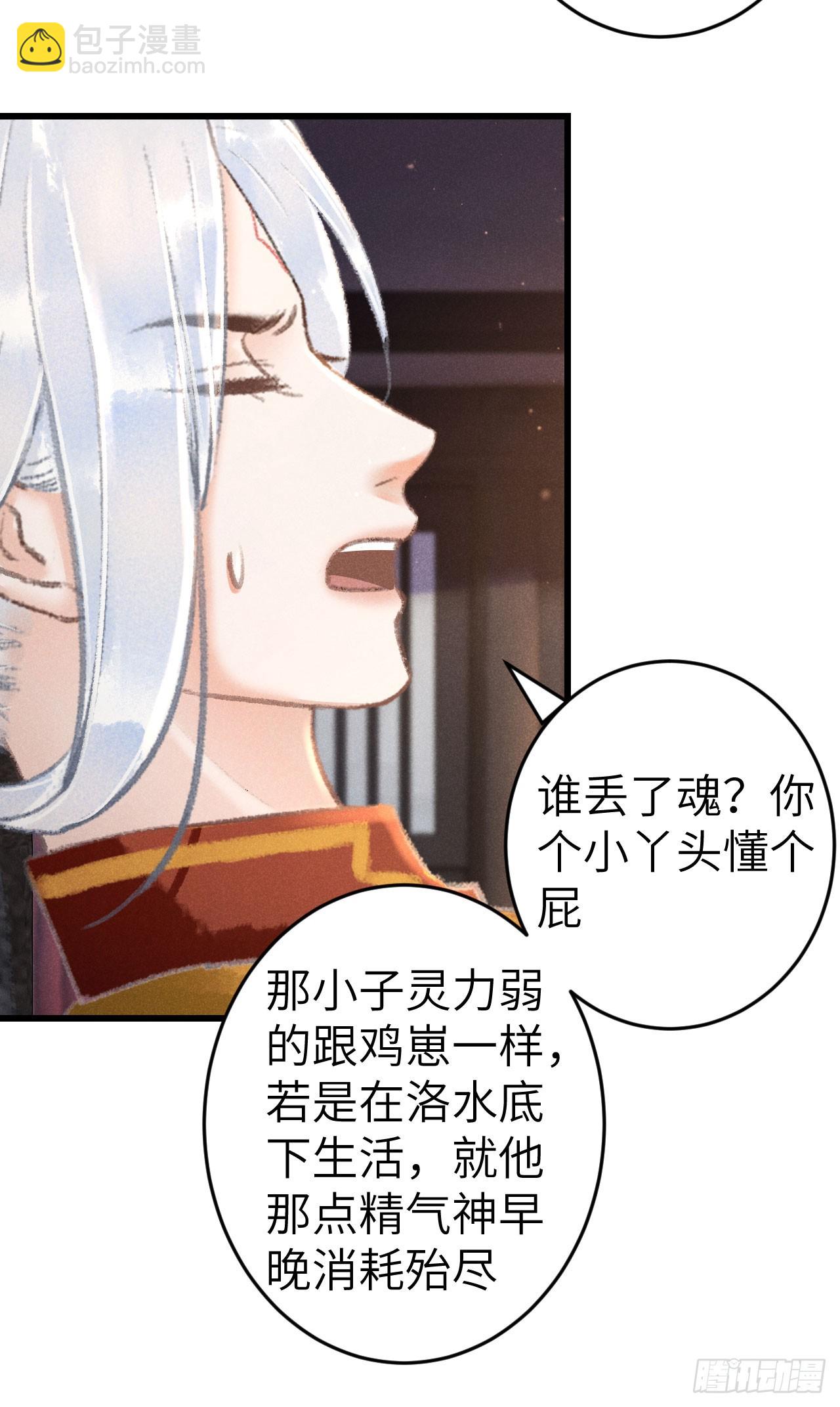 219&middot;这不乱了吗？！(1/2)-第226话