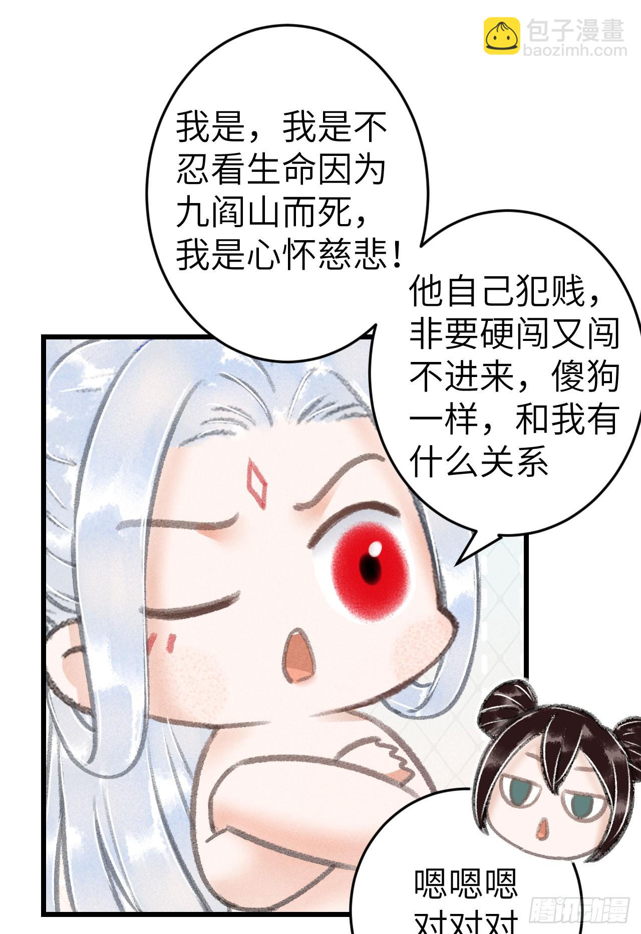 219&middot;这不乱了吗？！(1/2)-第226话