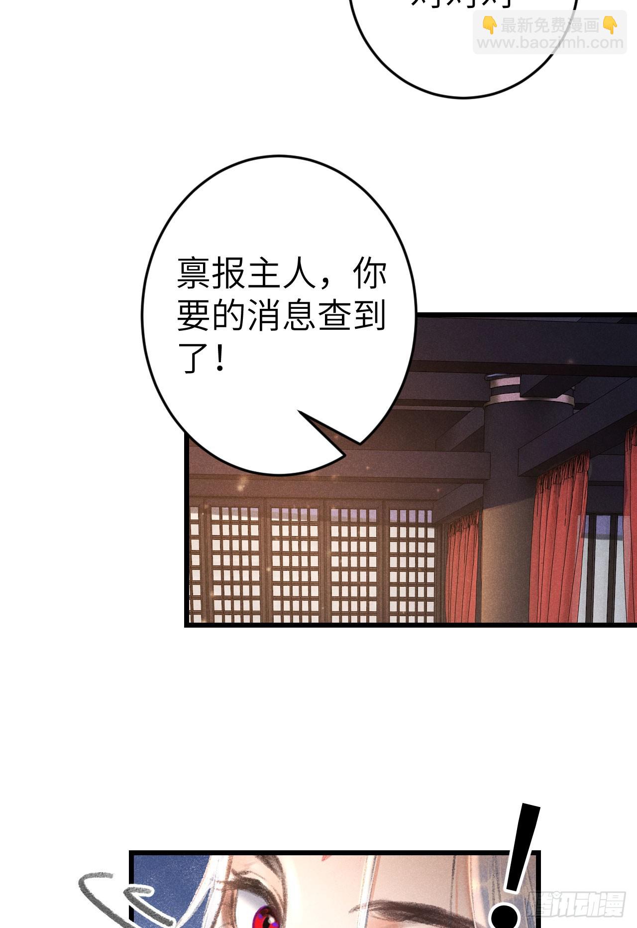 219&middot;这不乱了吗？！(1/2)-第226话