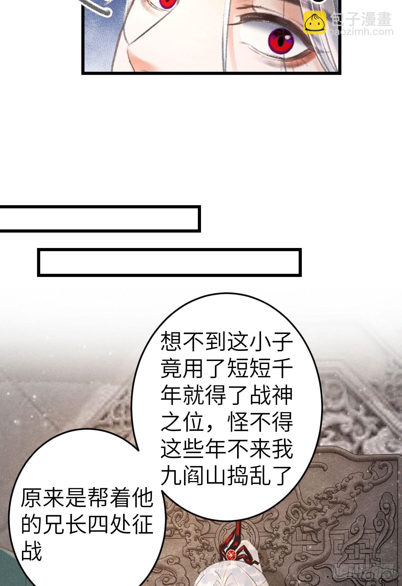 219&middot;这不乱了吗？！(1/2)-第226话