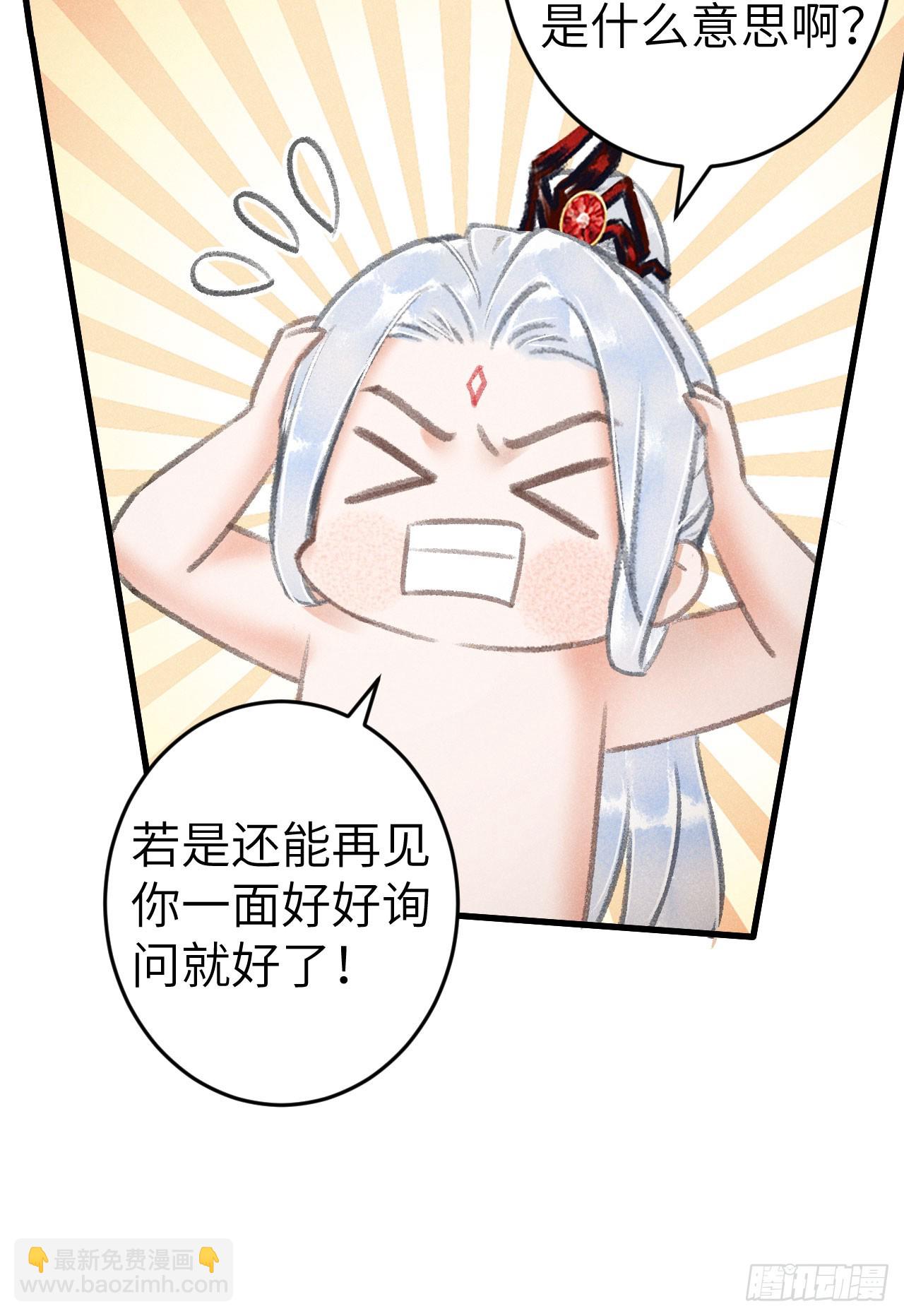 219&middot;这不乱了吗？！(1/2)-第226话