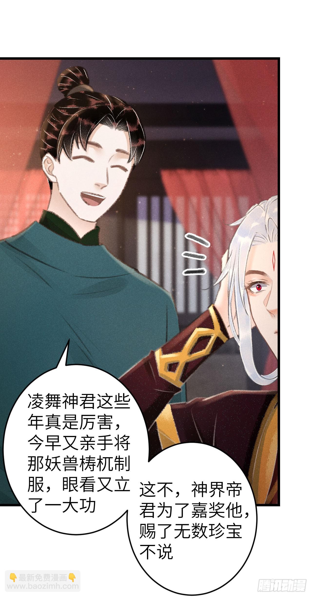 219&middot;这不乱了吗？！(1/2)-第226话