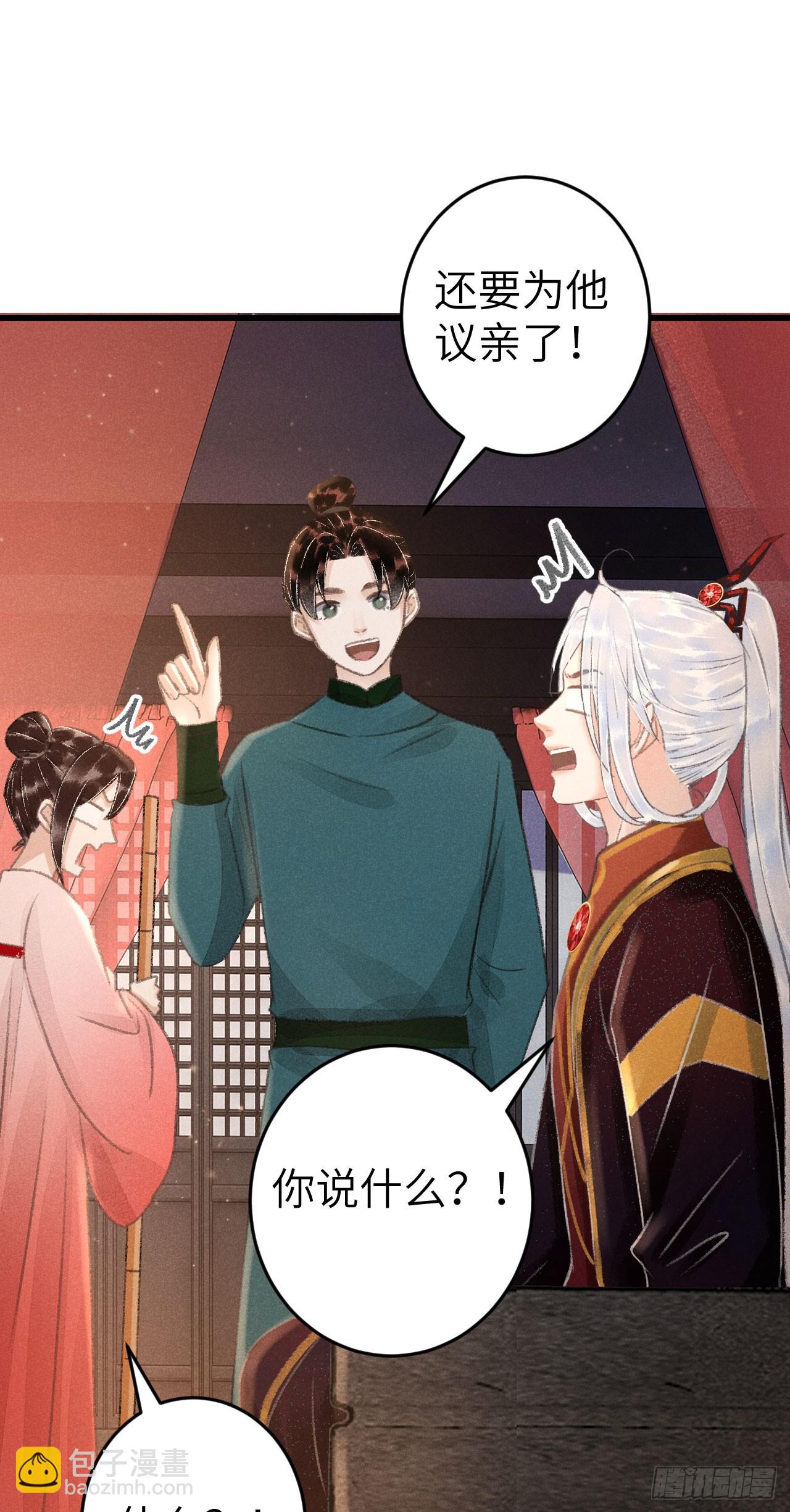 219&middot;这不乱了吗？！(1/2)-第226话