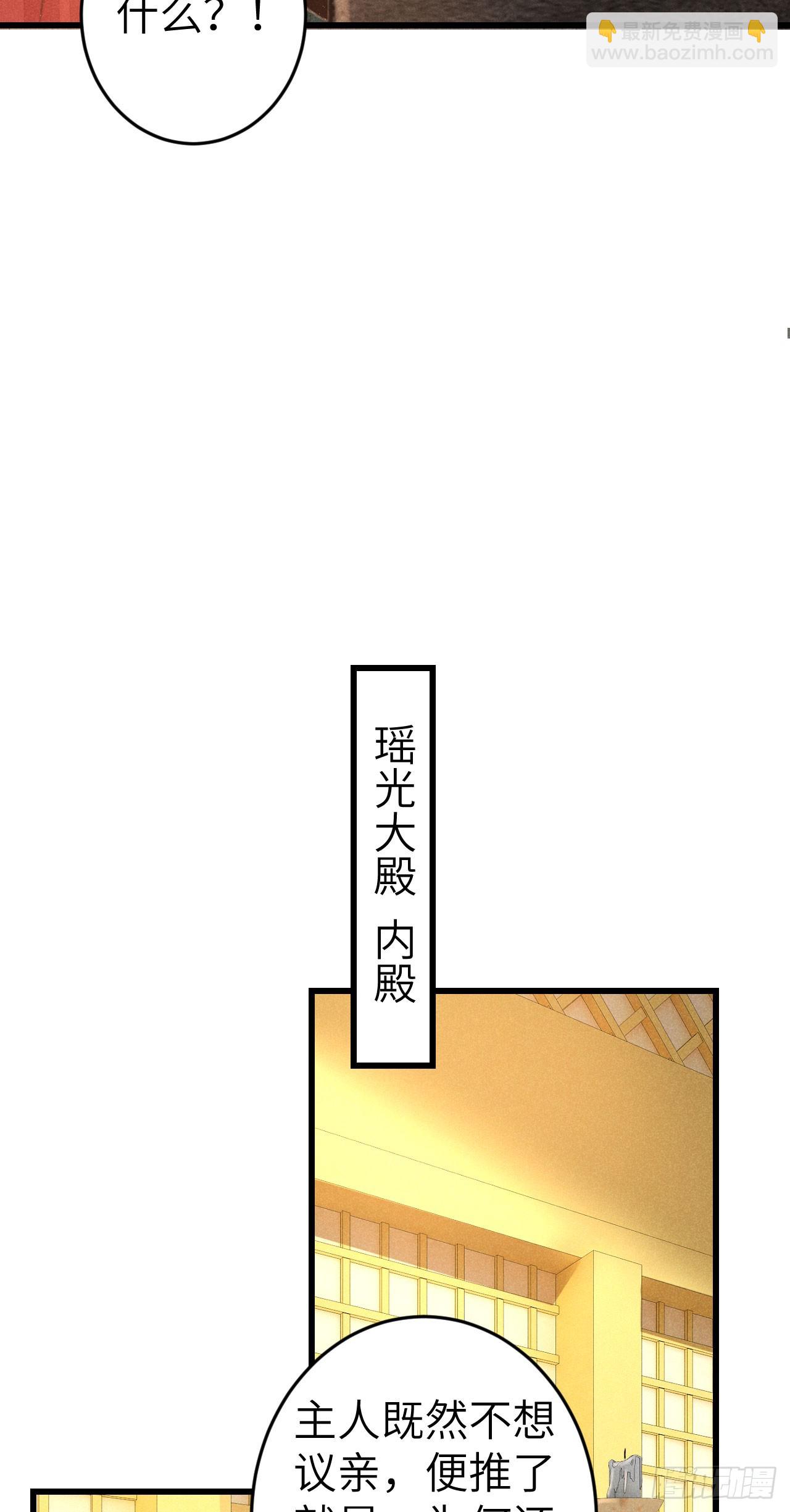 219&middot;这不乱了吗？！(1/2)-第226话