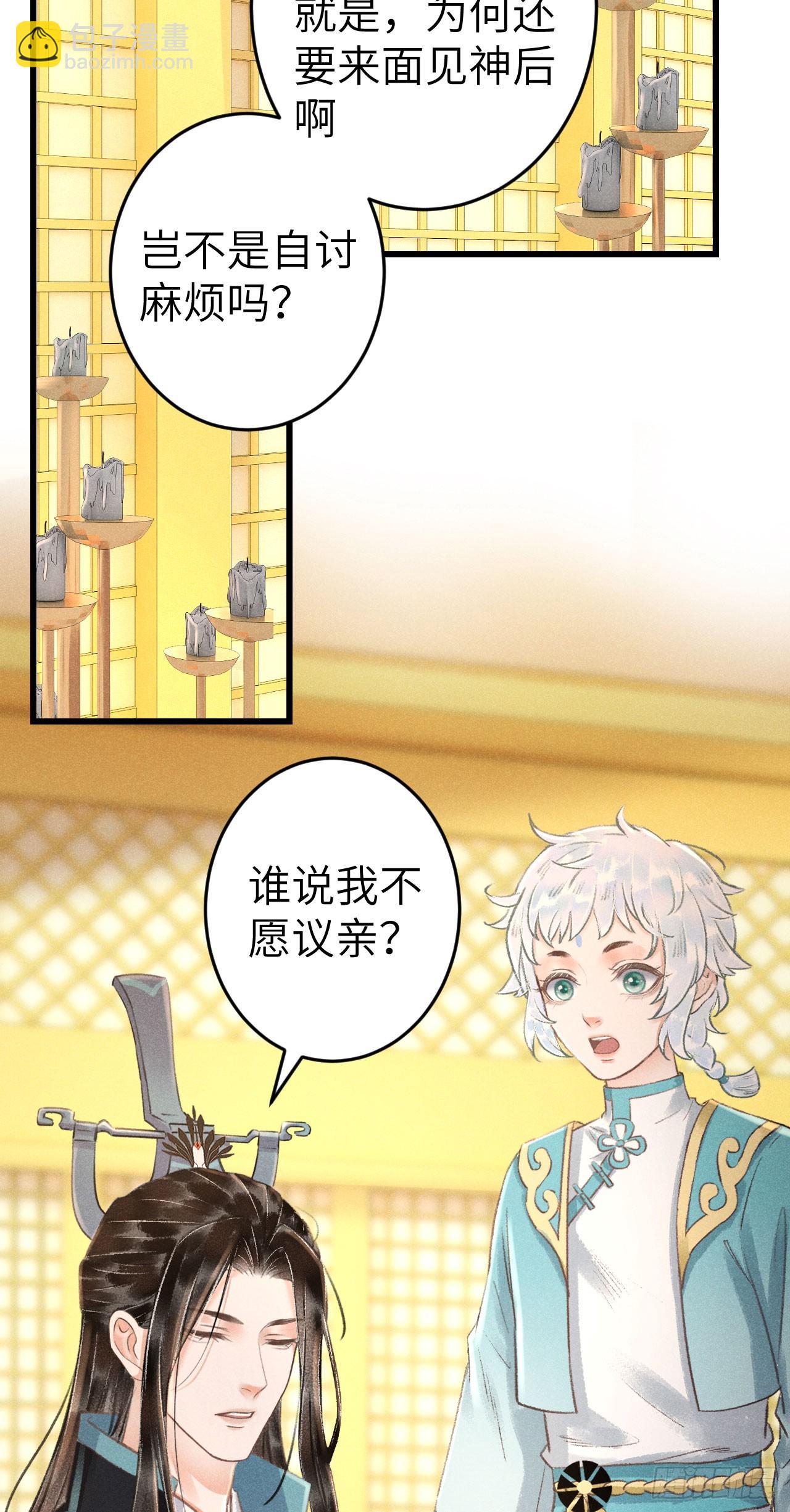 219&middot;这不乱了吗？！(1/2)-第226话