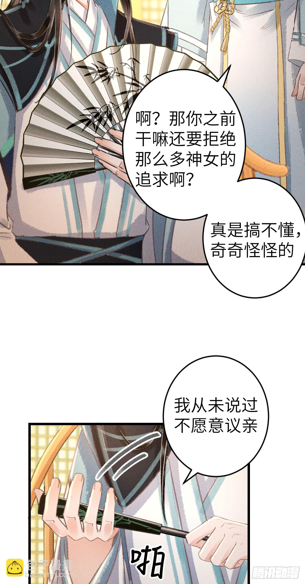 219&middot;这不乱了吗？！(1/2)-第226话