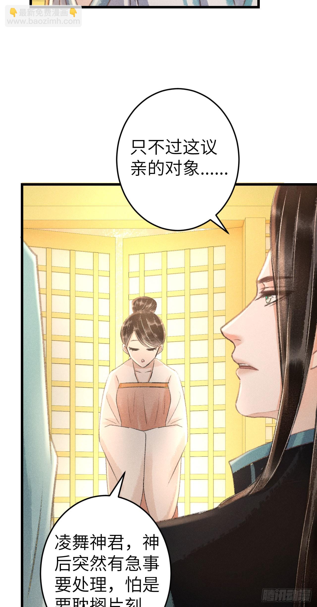 219&middot;这不乱了吗？！(1/2)-第226话