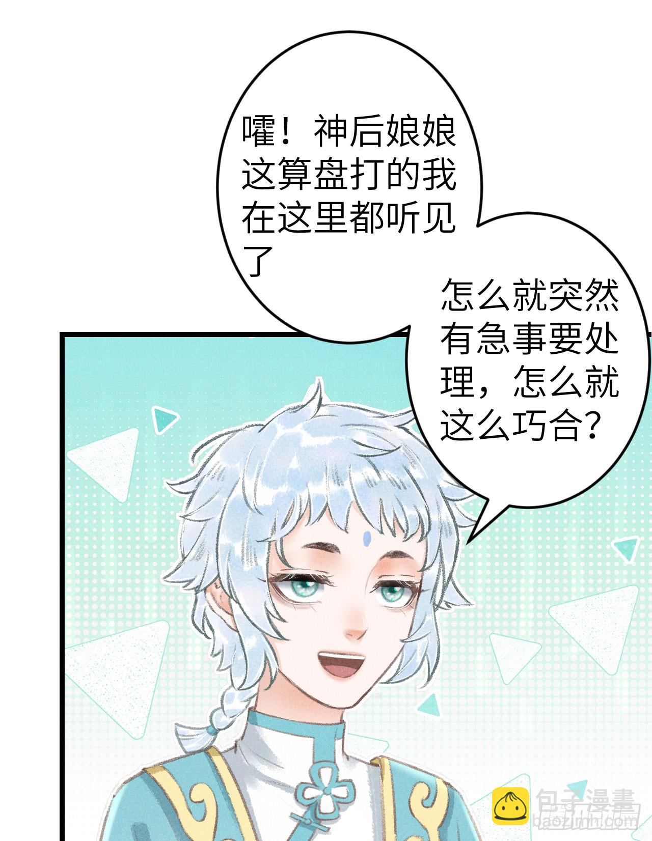 219&middot;这不乱了吗？！(1/2)-第226话