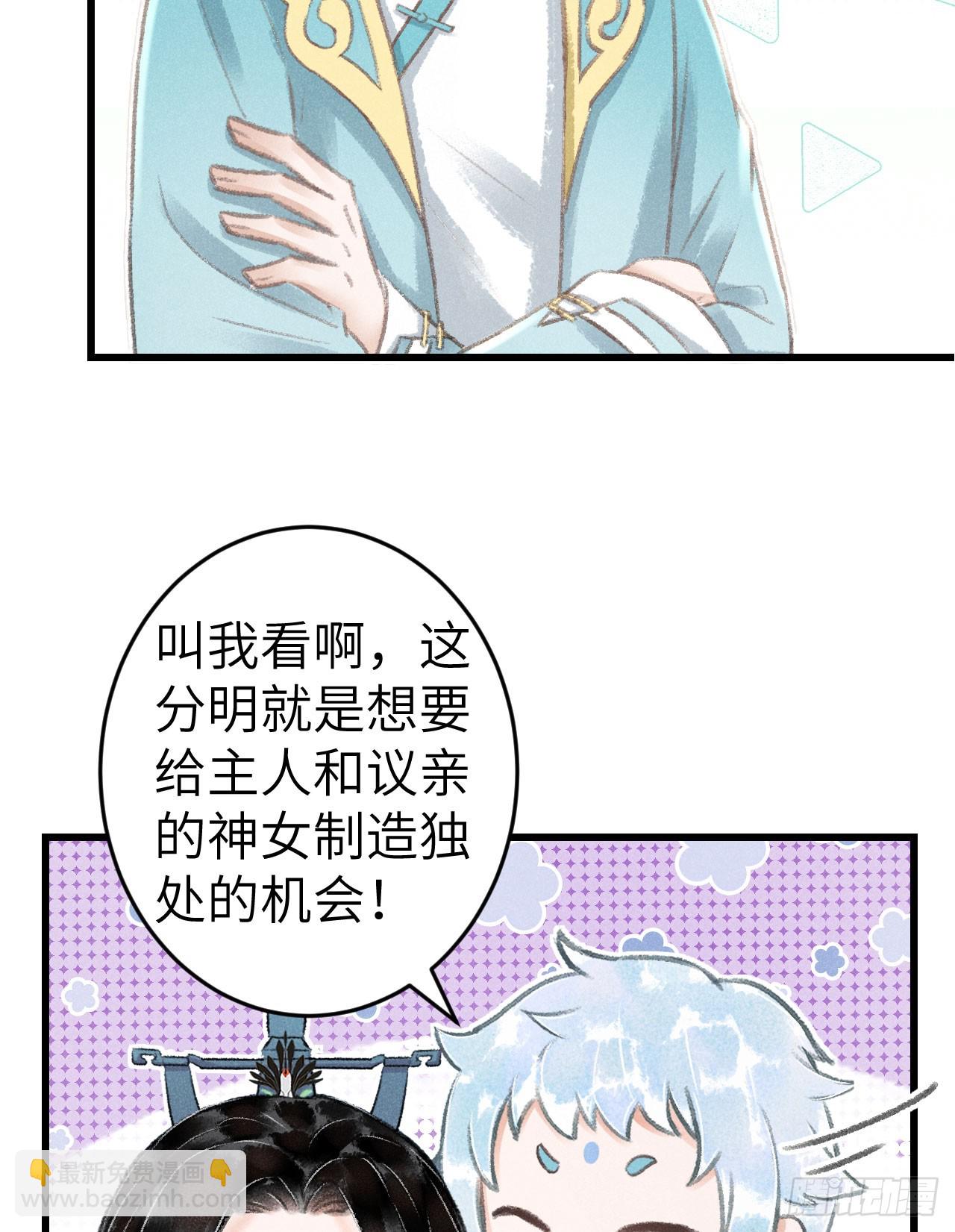 219&middot;这不乱了吗？！(1/2)-第226话