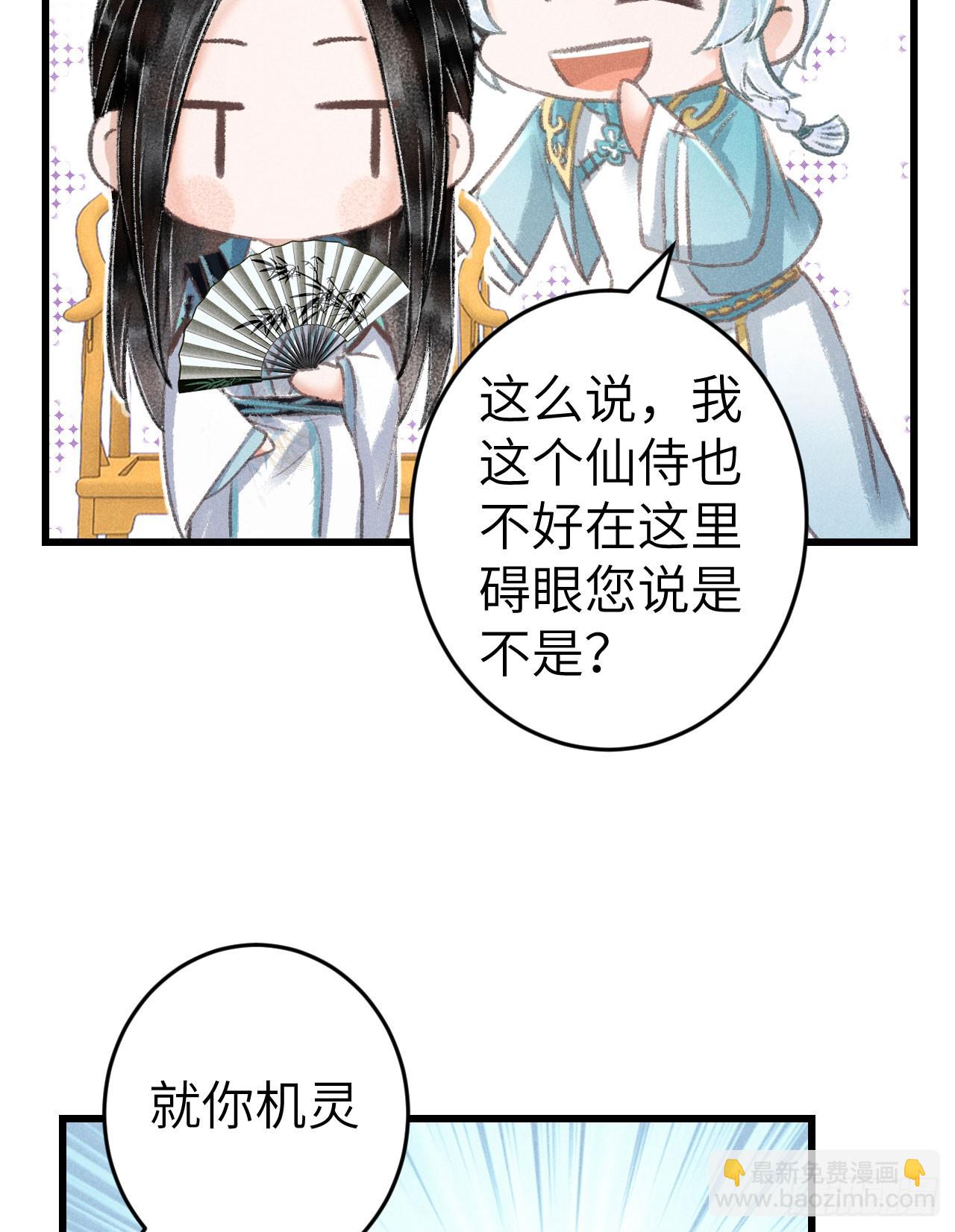 219&middot;这不乱了吗？！(1/2)-第226话