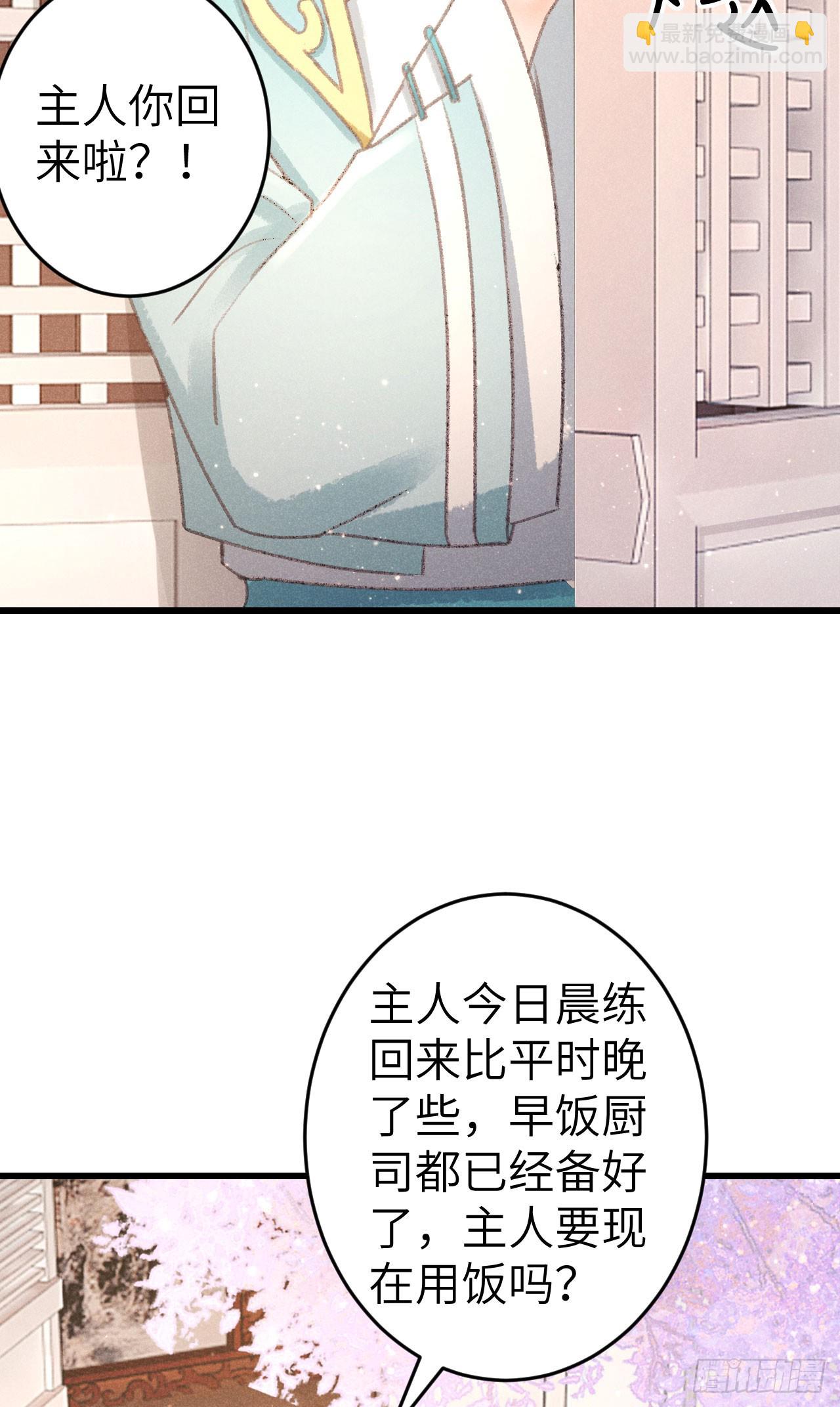 219&middot;这不乱了吗？！(1/2)-第226话