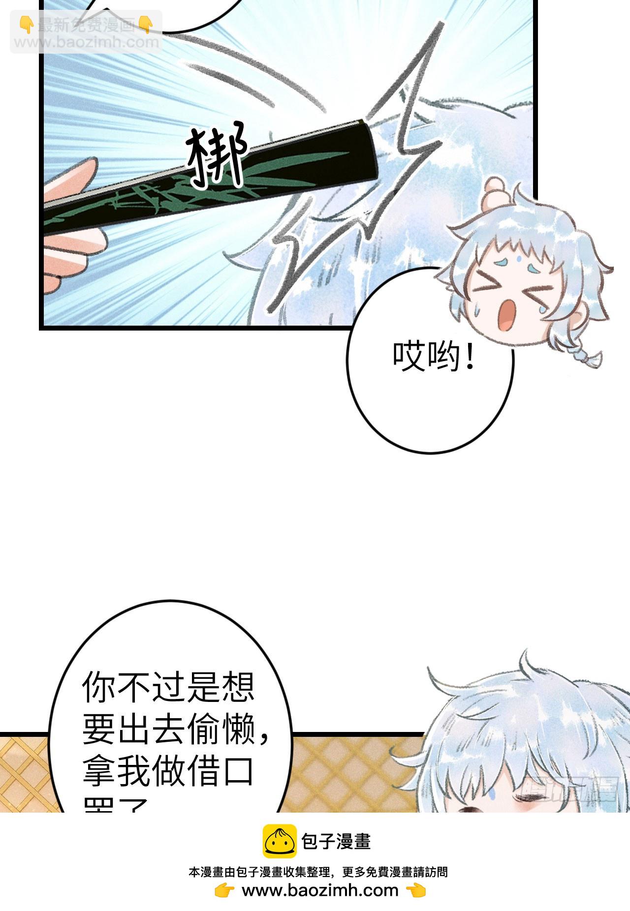 219&middot;这不乱了吗？！(1/2)-第226话