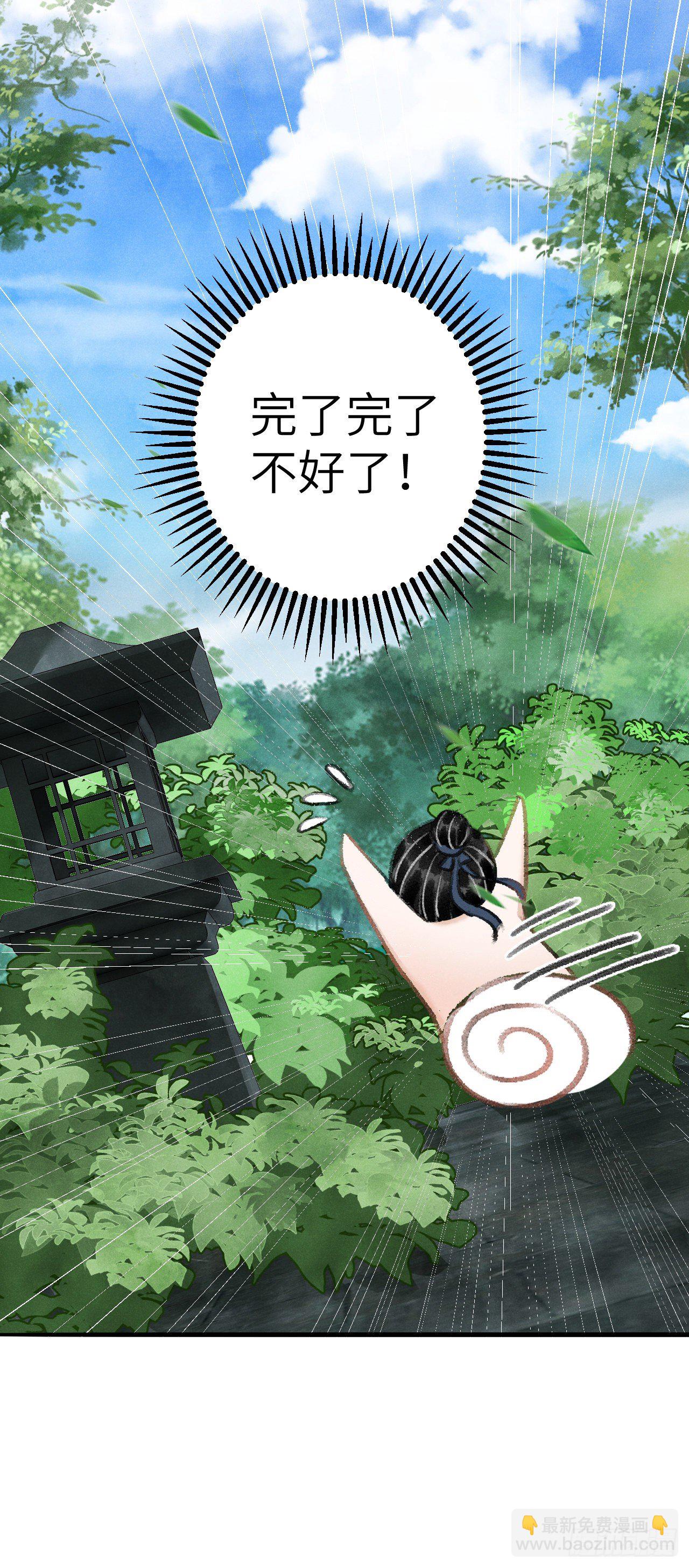 22&middot;胜负欲也是欲(1/2)-第24话