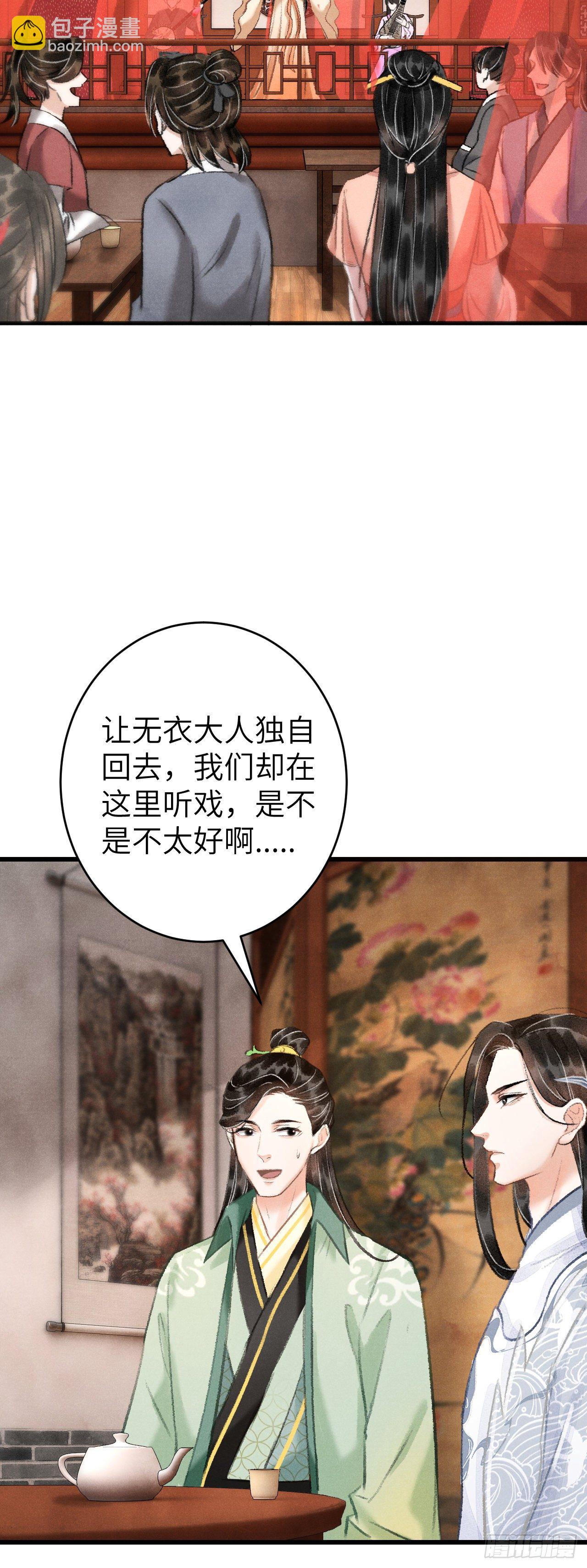 22&middot;胜负欲也是欲(1/2)-第24话