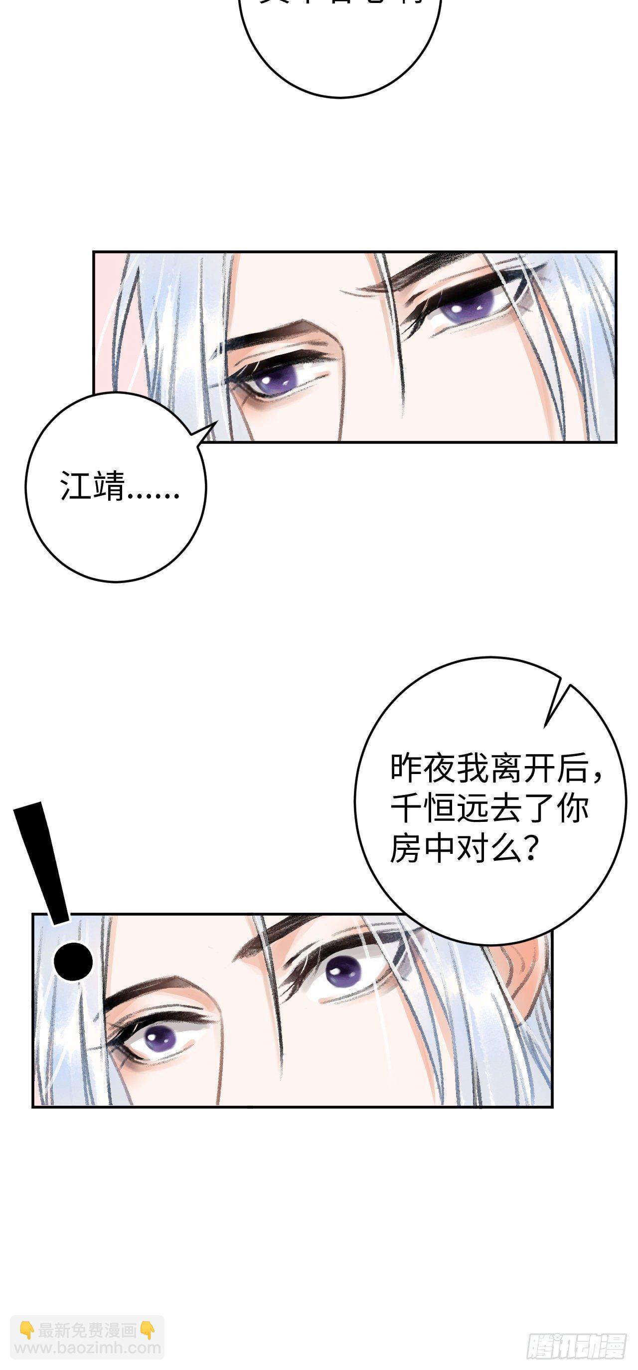 22&middot;胜负欲也是欲(1/2)-第24话