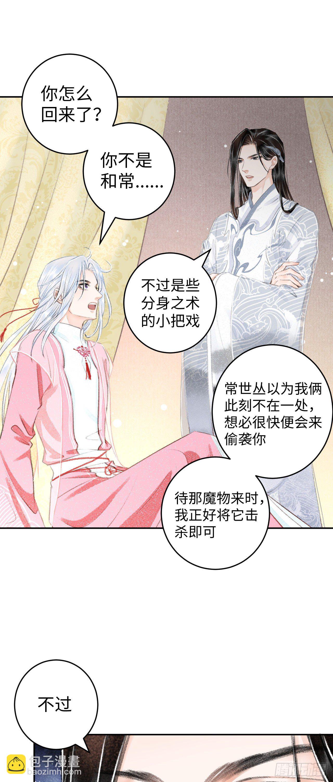 22&middot;胜负欲也是欲(1/2)-第24话