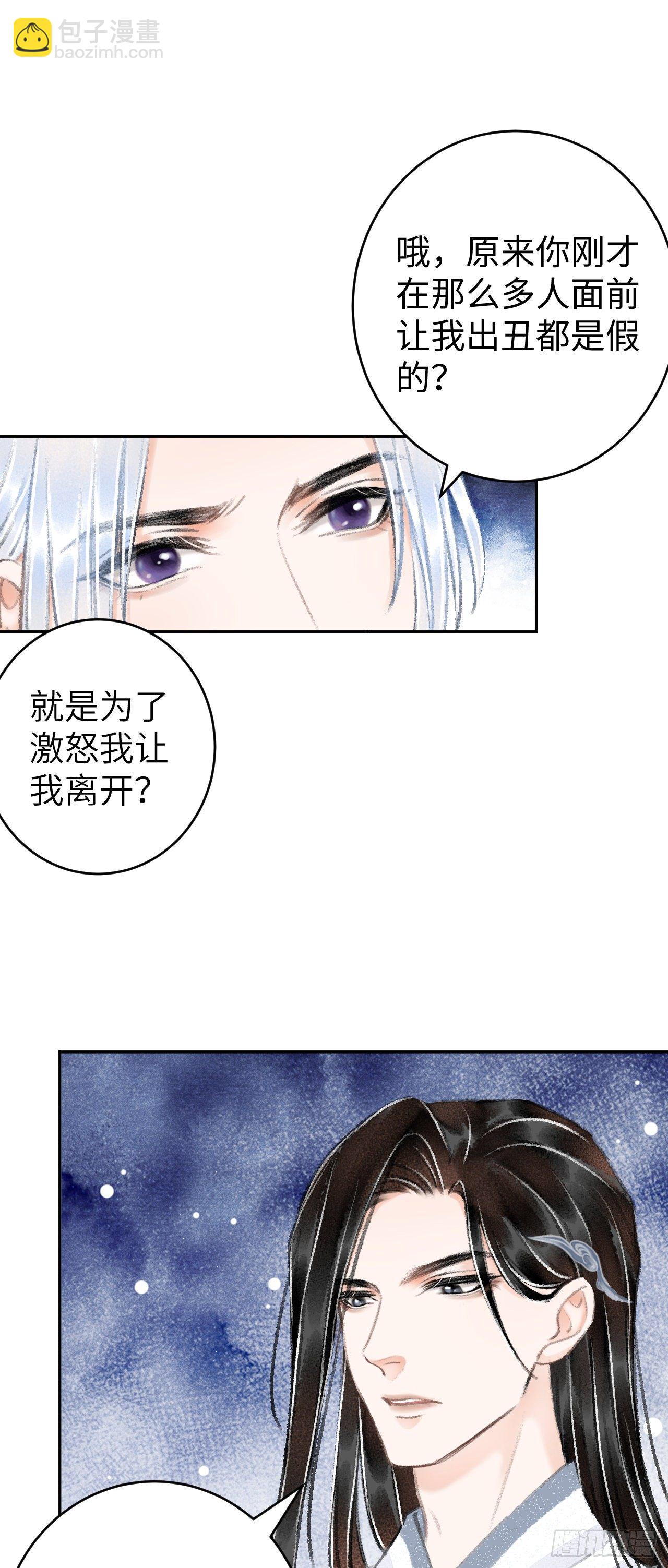 22&middot;胜负欲也是欲(1/2)-第24话
