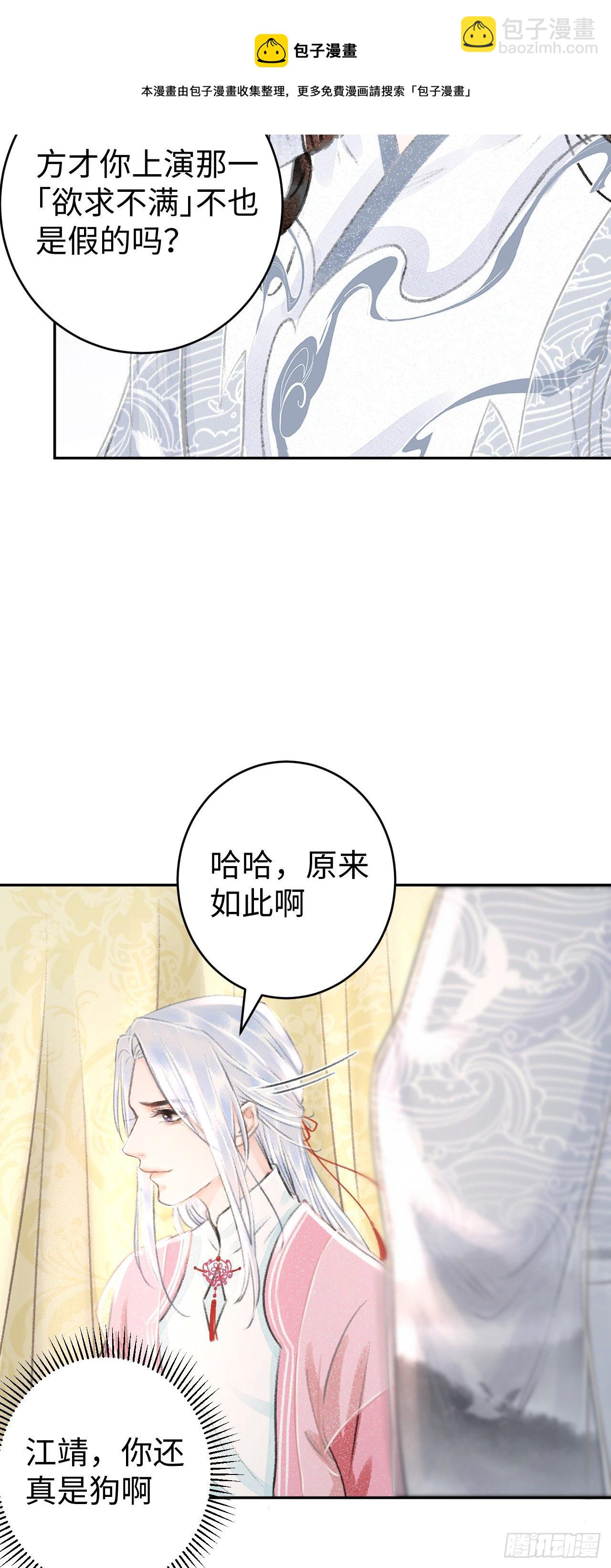 22&middot;胜负欲也是欲(1/2)-第24话