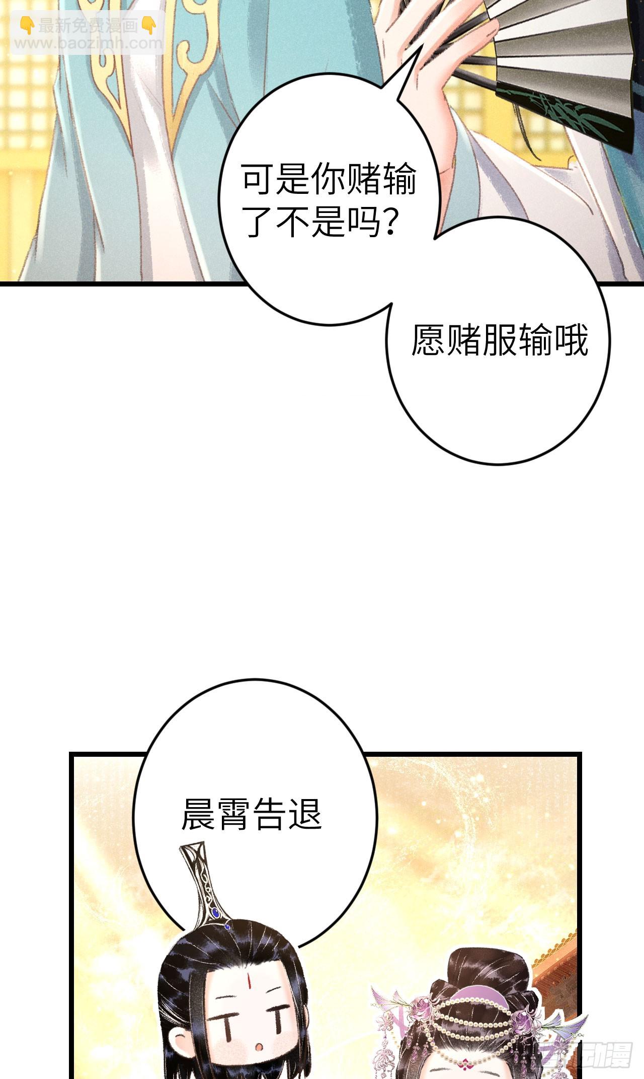 221&middot;你的腹黑神君已送达(1/2)-第228话