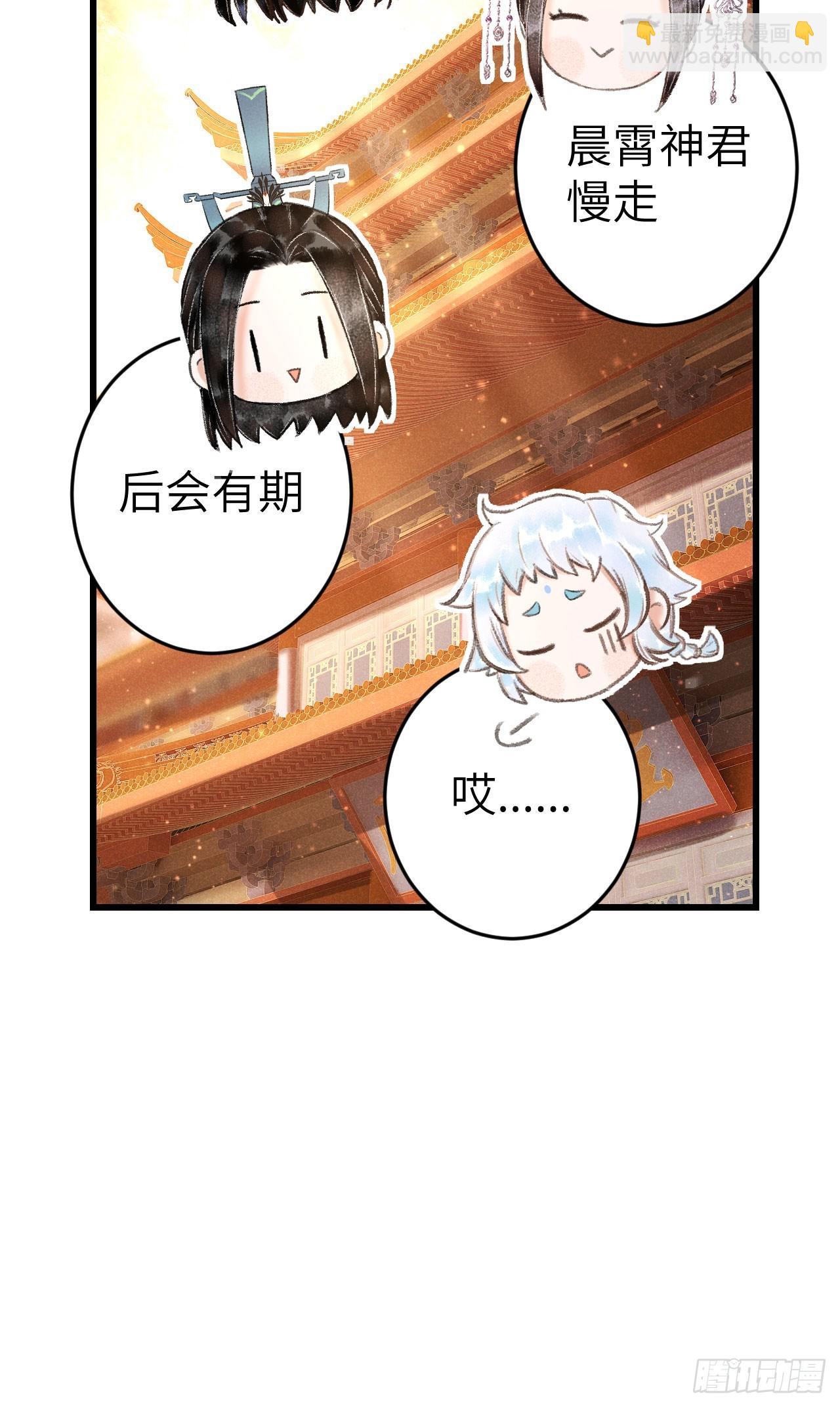 221&middot;你的腹黑神君已送达(1/2)-第228话