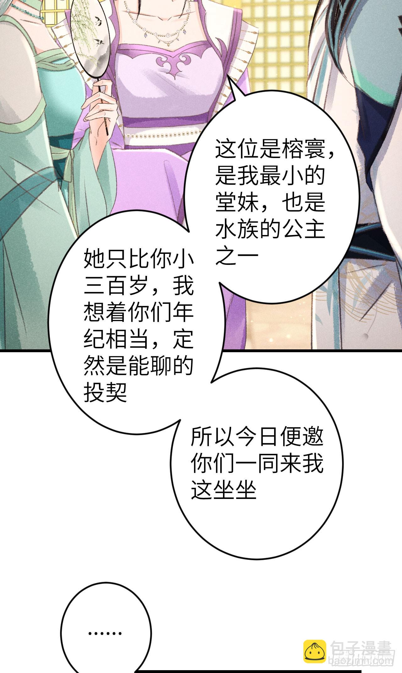 221&middot;你的腹黑神君已送达(1/2)-第228话