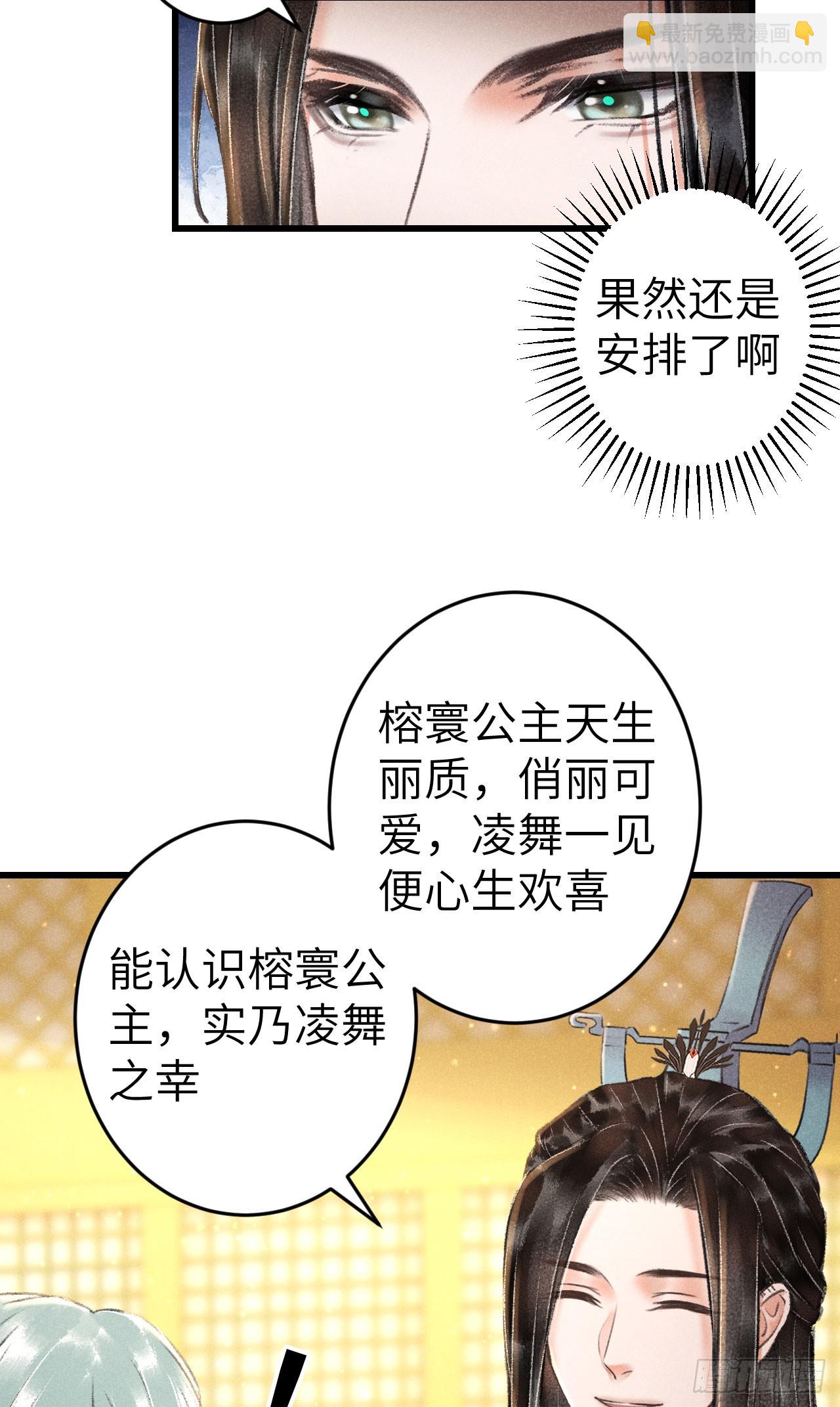 221&middot;你的腹黑神君已送达(1/2)-第228话