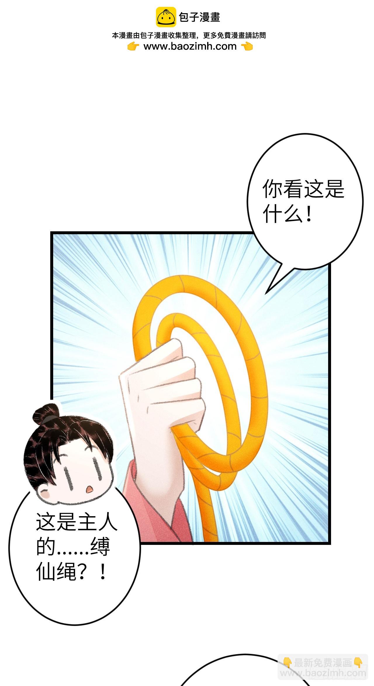 221&middot;你的腹黑神君已送达(1/2)-第228话