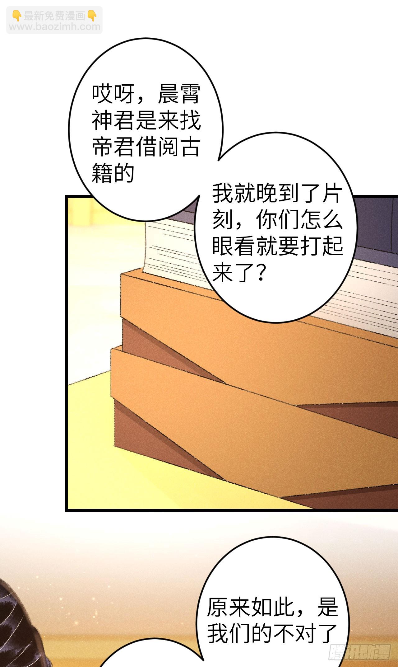 221&middot;你的腹黑神君已送达(1/2)-第228话