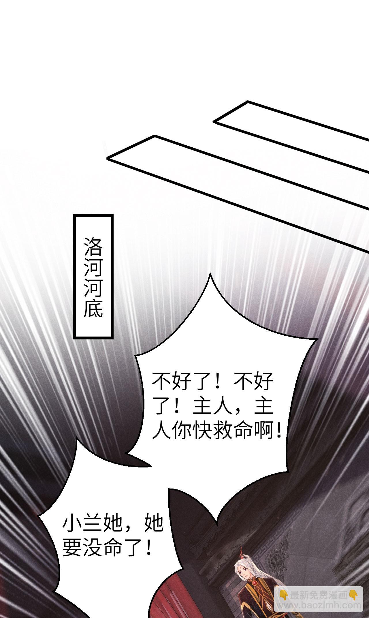 221&middot;你的腹黑神君已送达(1/2)-第228话