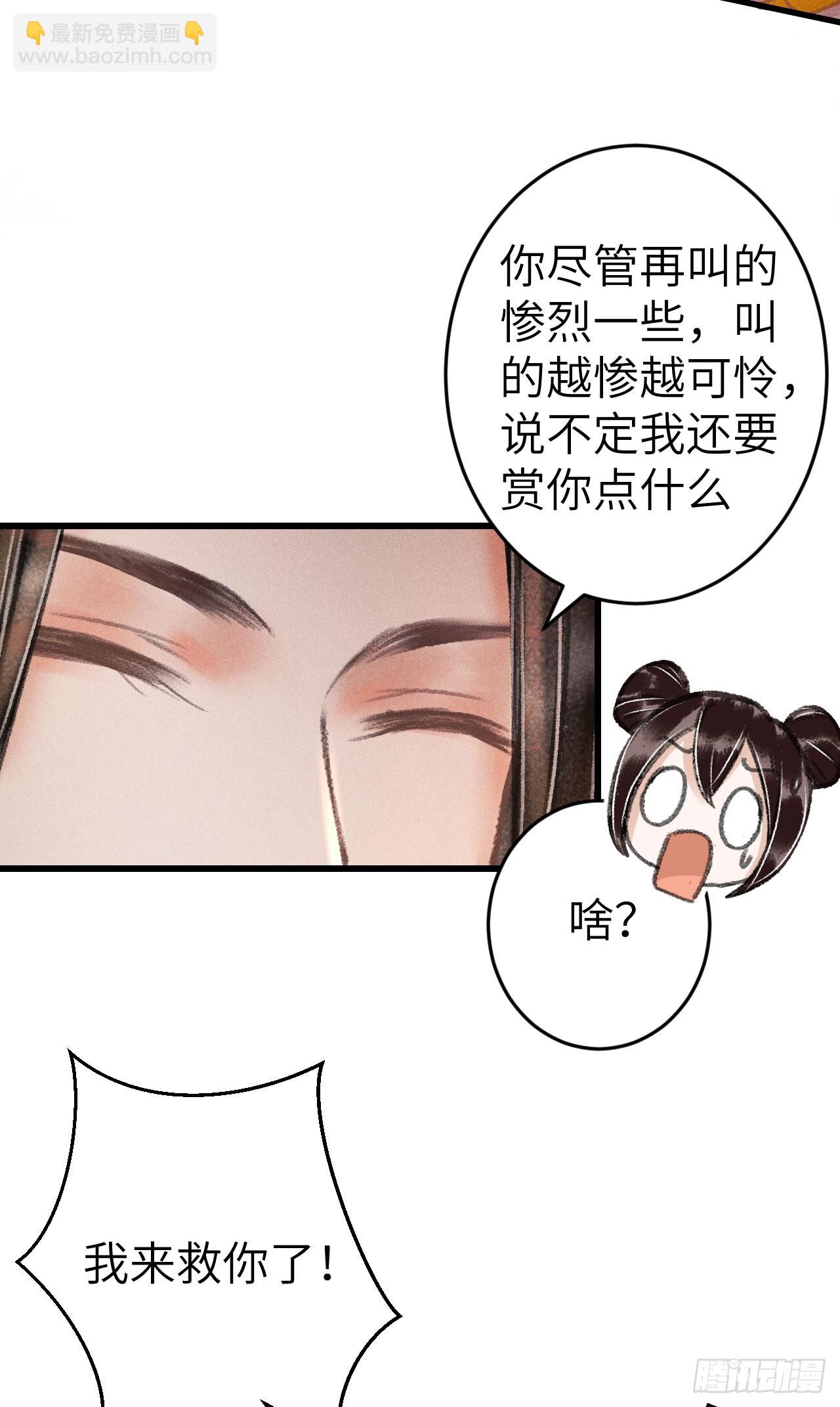221&middot;你的腹黑神君已送达(1/2)-第228话
