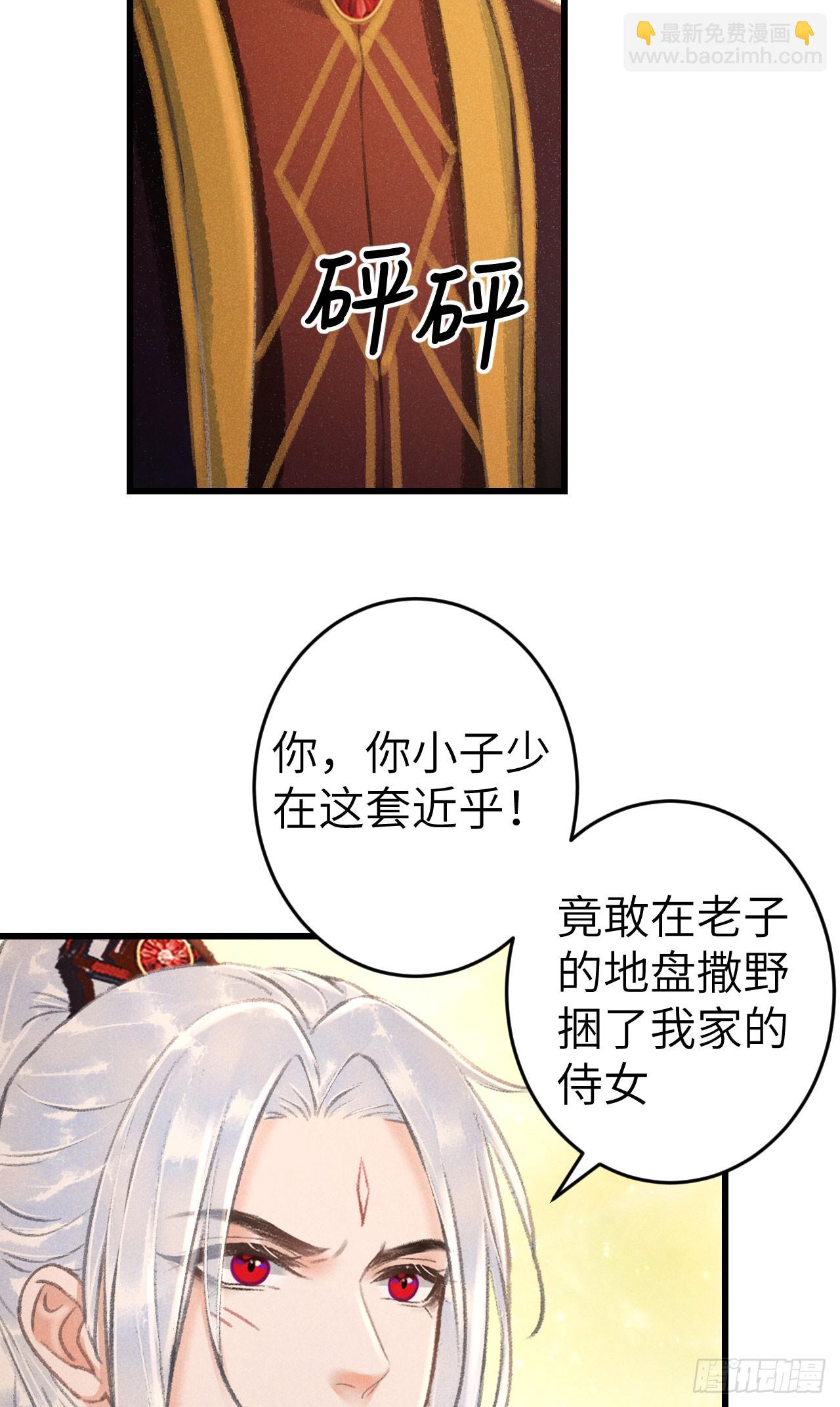 221&middot;你的腹黑神君已送达(1/2)-第228话
