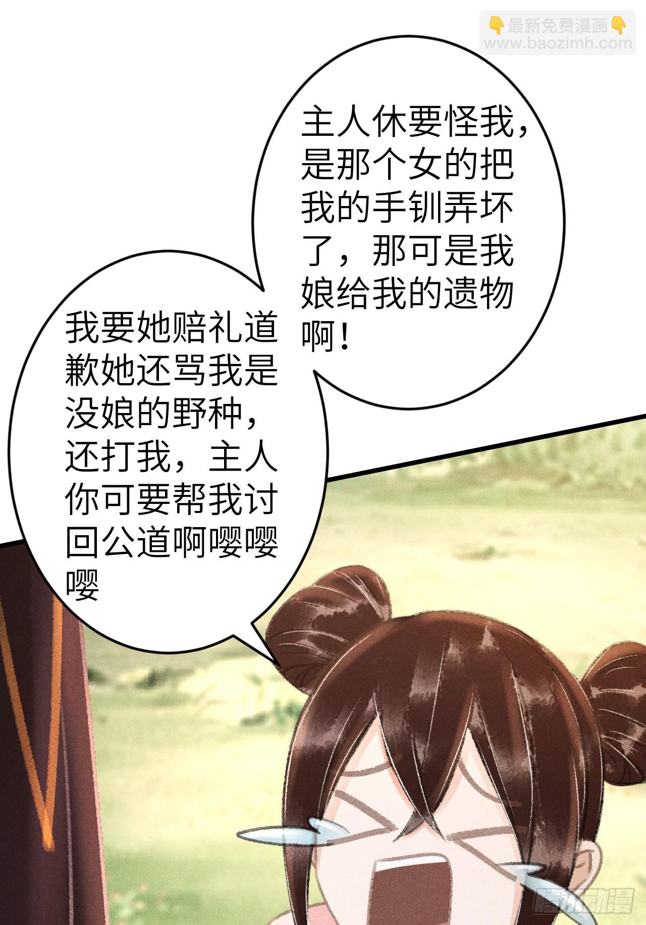 221&middot;你的腹黑神君已送达(1/2)-第228话
