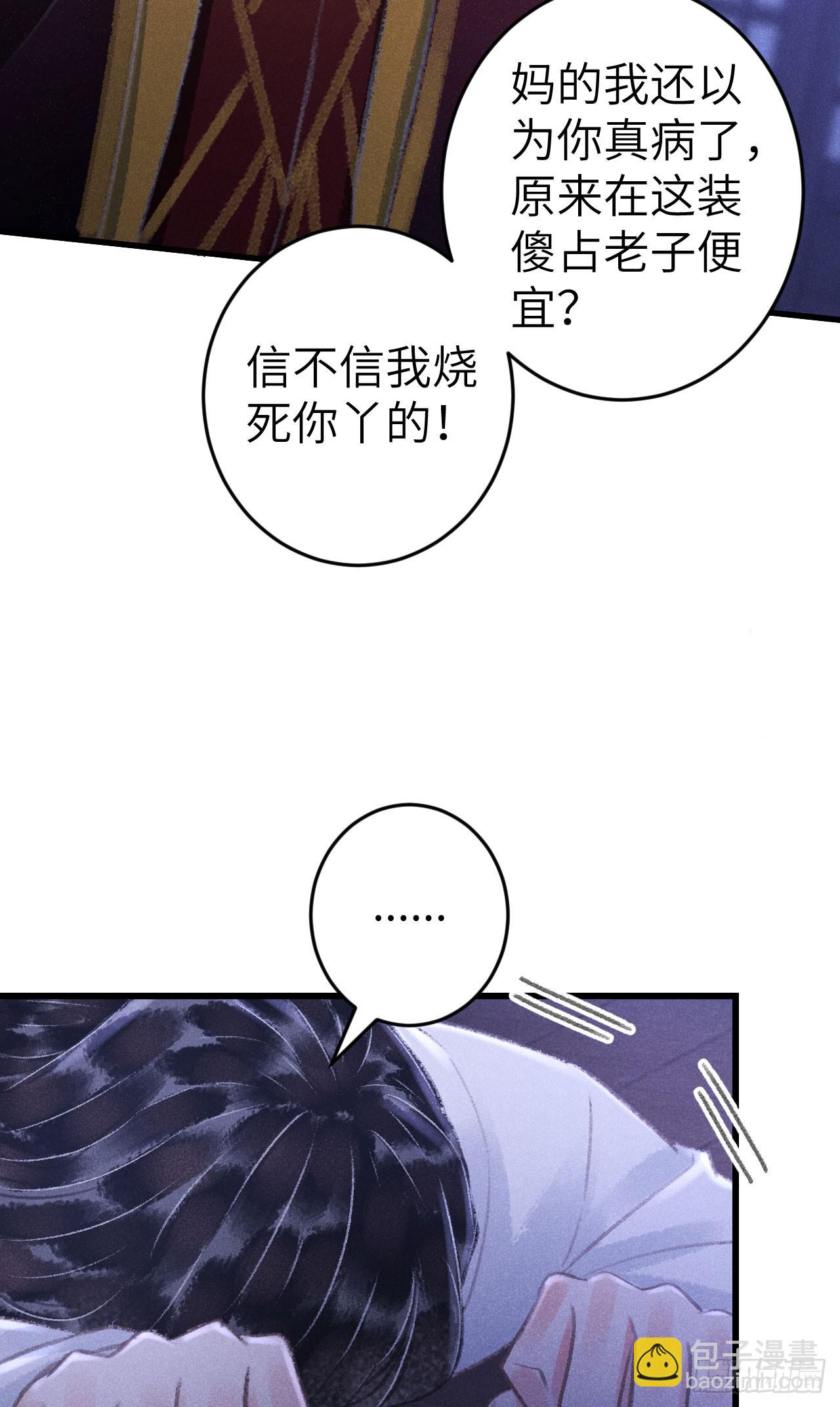 223&middot;偷偷吻(1/2)-第230话